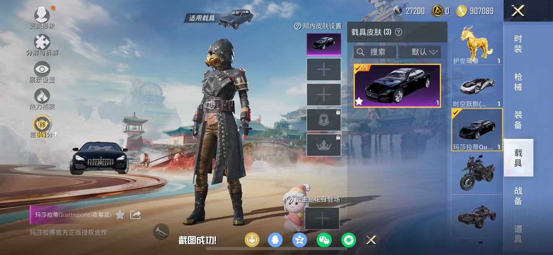 HPCMW466685和平精英账号详情图43