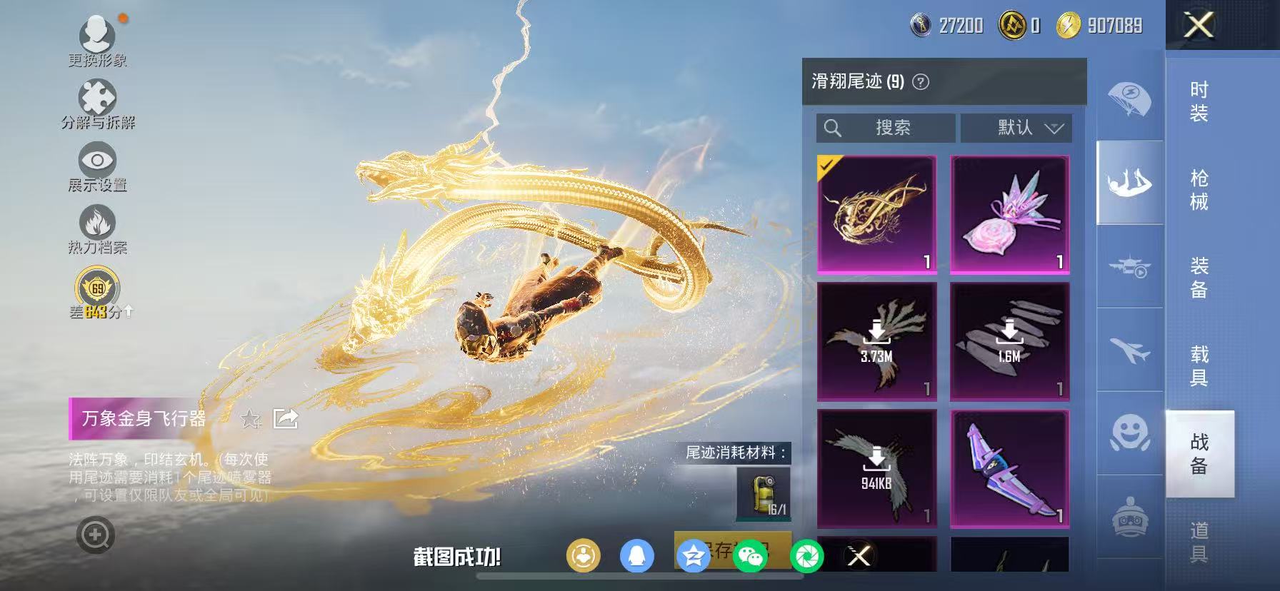 HPCMW466685和平精英账号详情图45