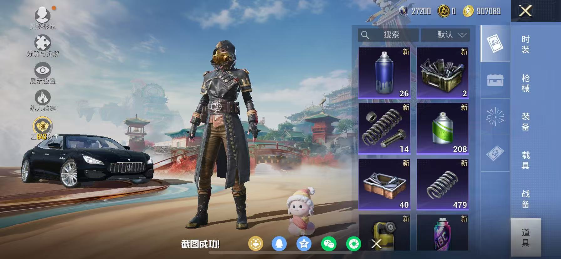 HPCMW466685和平精英账号详情图47