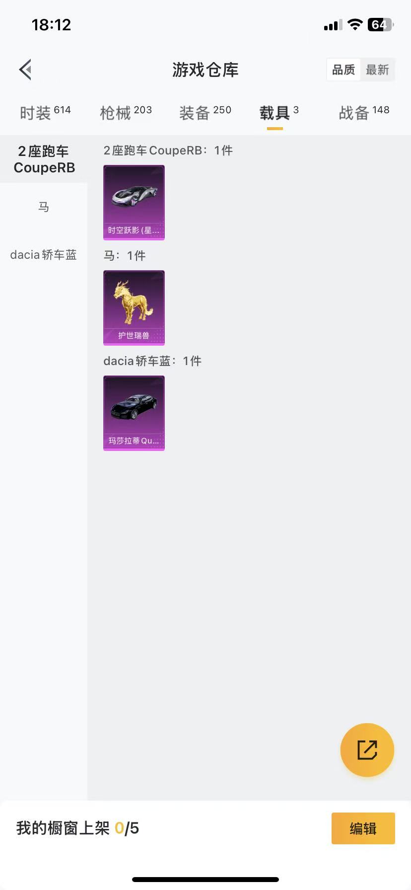 HPCMW466685和平精英账号详情图52