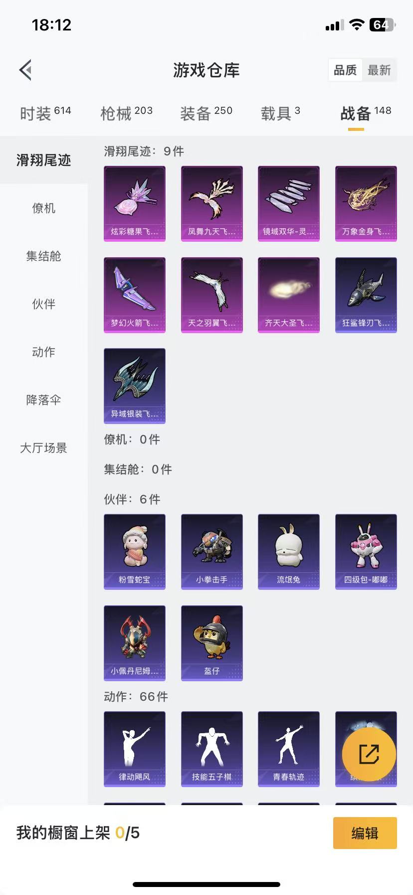 HPCMW466685和平精英账号详情图53