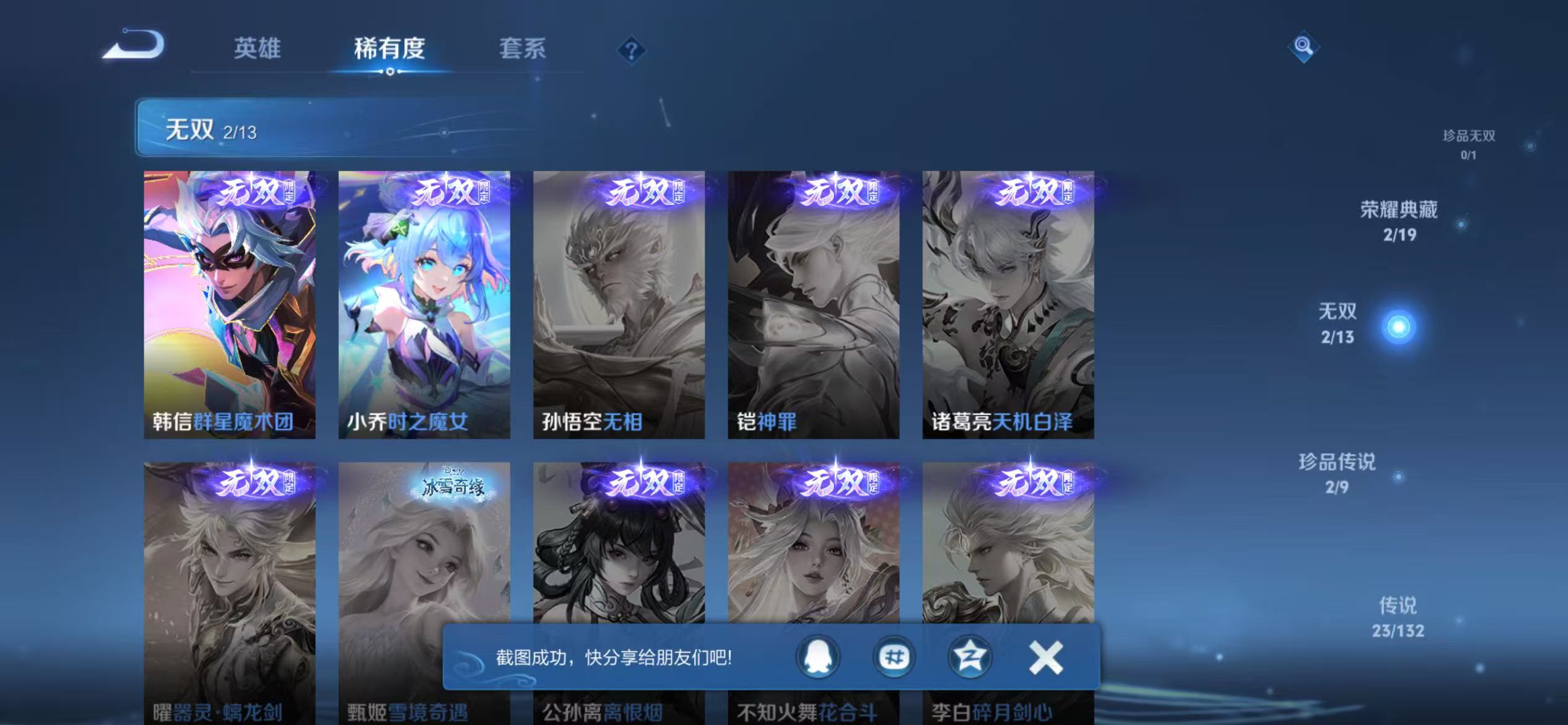 WZCMW4122586王者荣耀账号详情图6