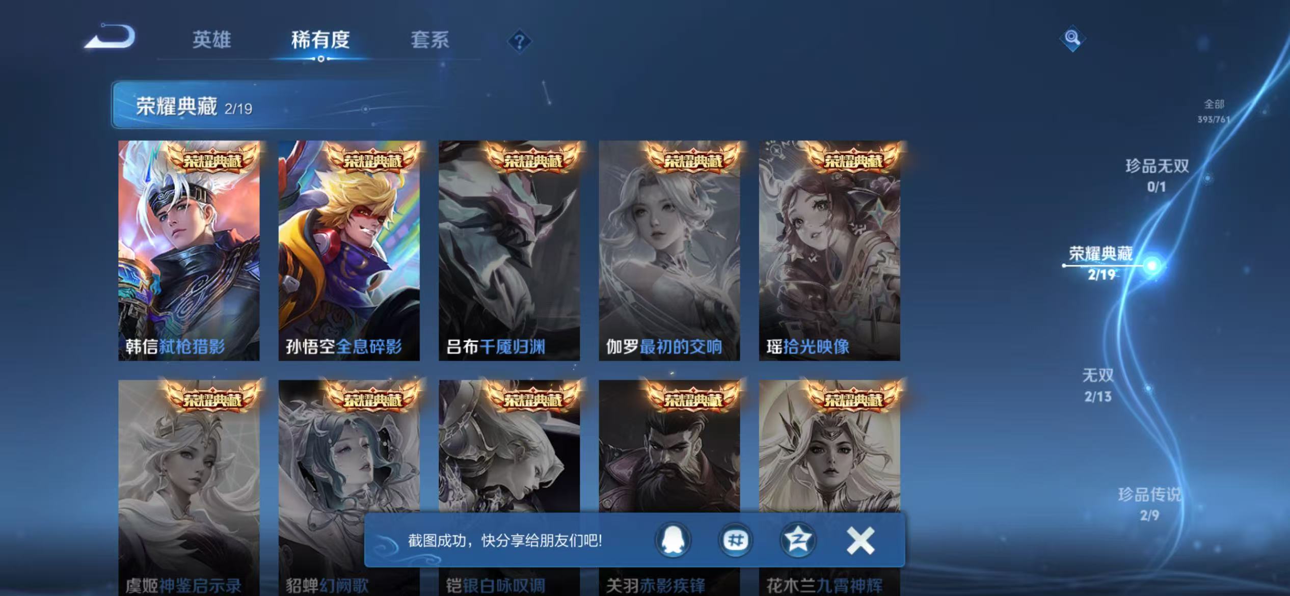 WZCMW4122586王者荣耀账号详情图5