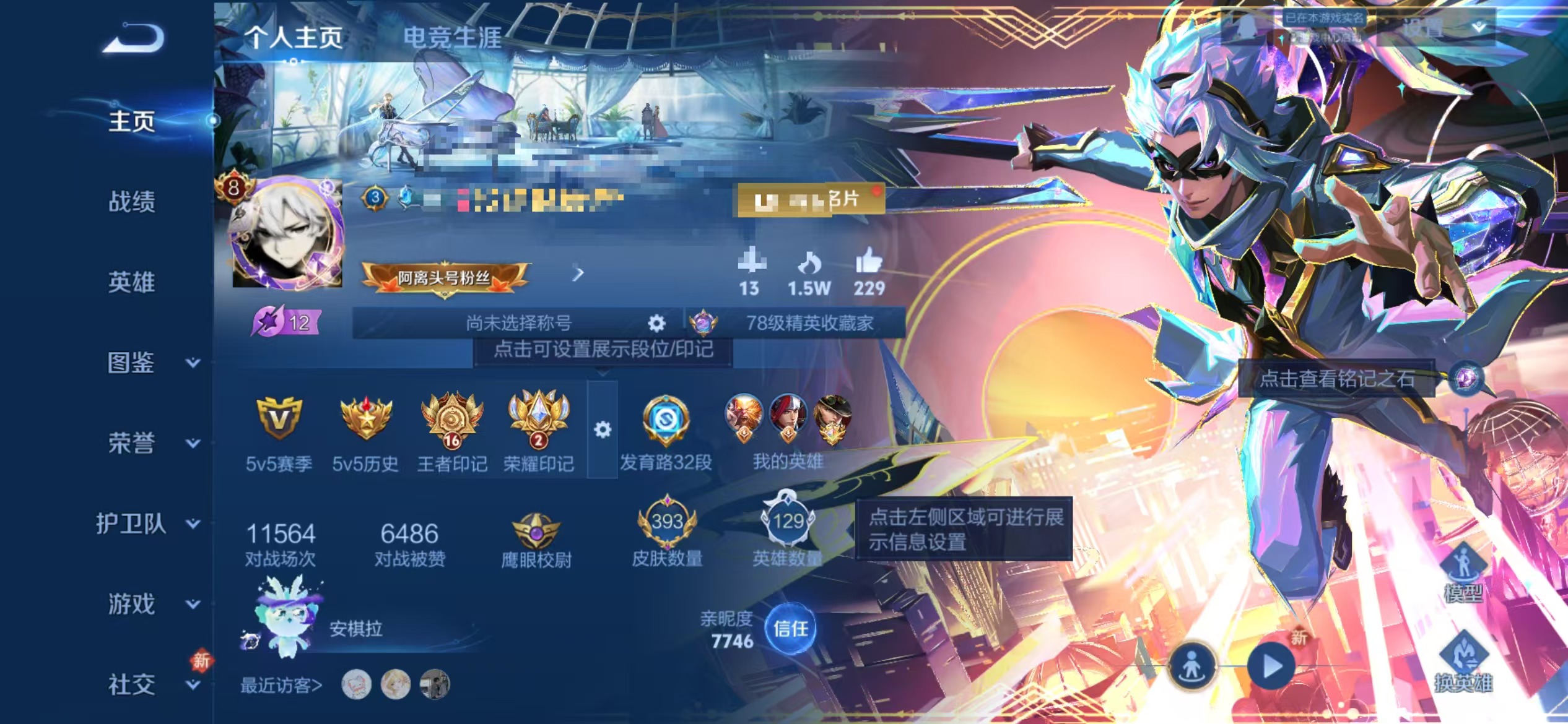 WZCMW4122586王者荣耀账号详情图2