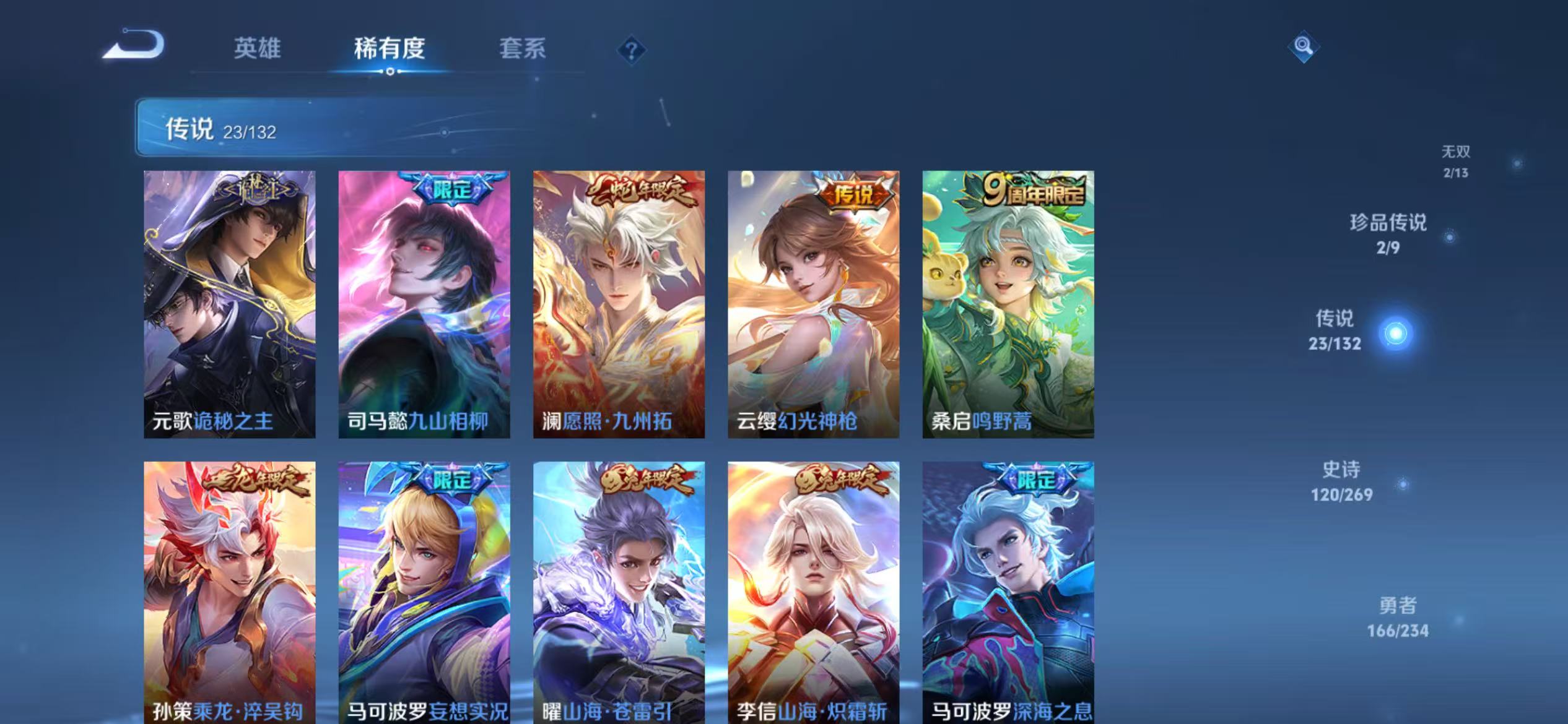 WZCMW4122586王者荣耀账号详情图8