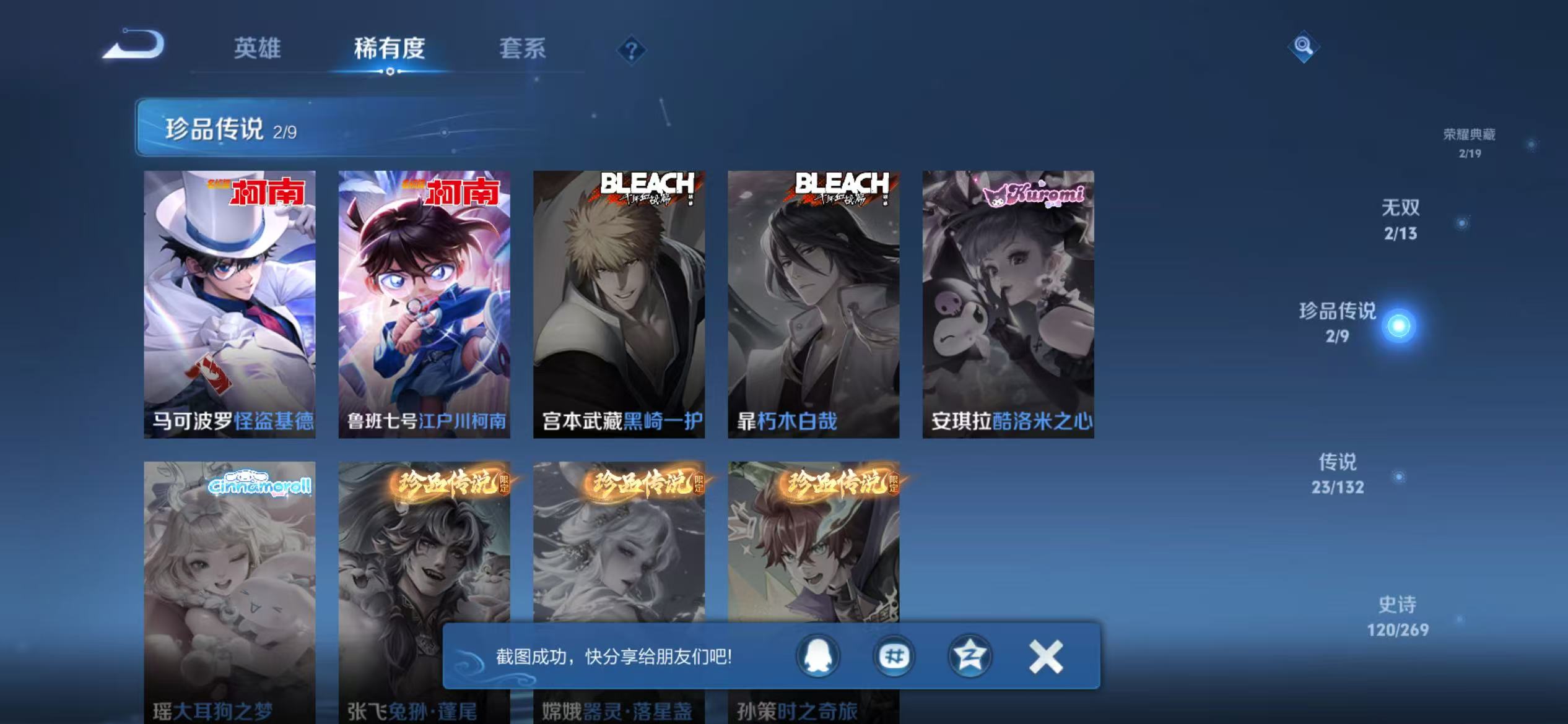 WZCMW4122586王者荣耀账号详情图7