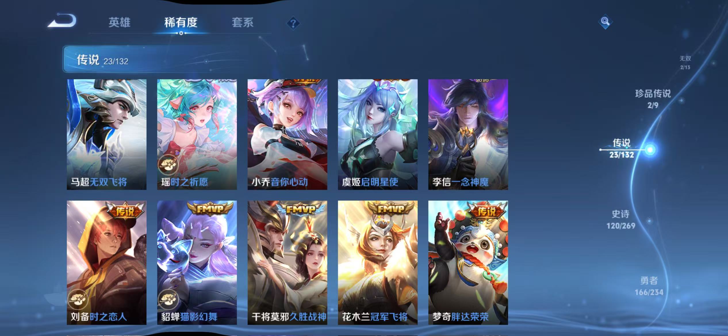 WZCMW4122586王者荣耀账号详情图9