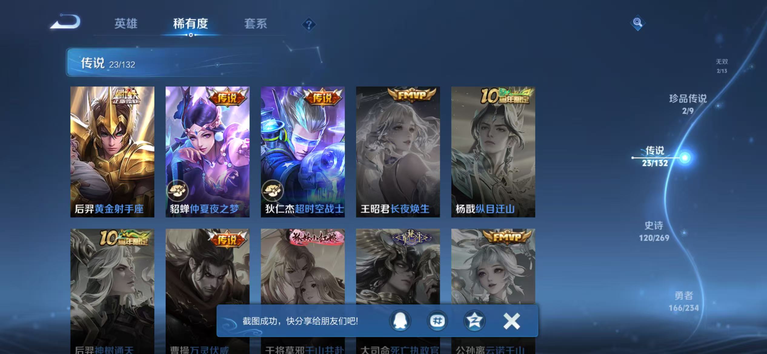 WZCMW4122586王者荣耀账号详情图10