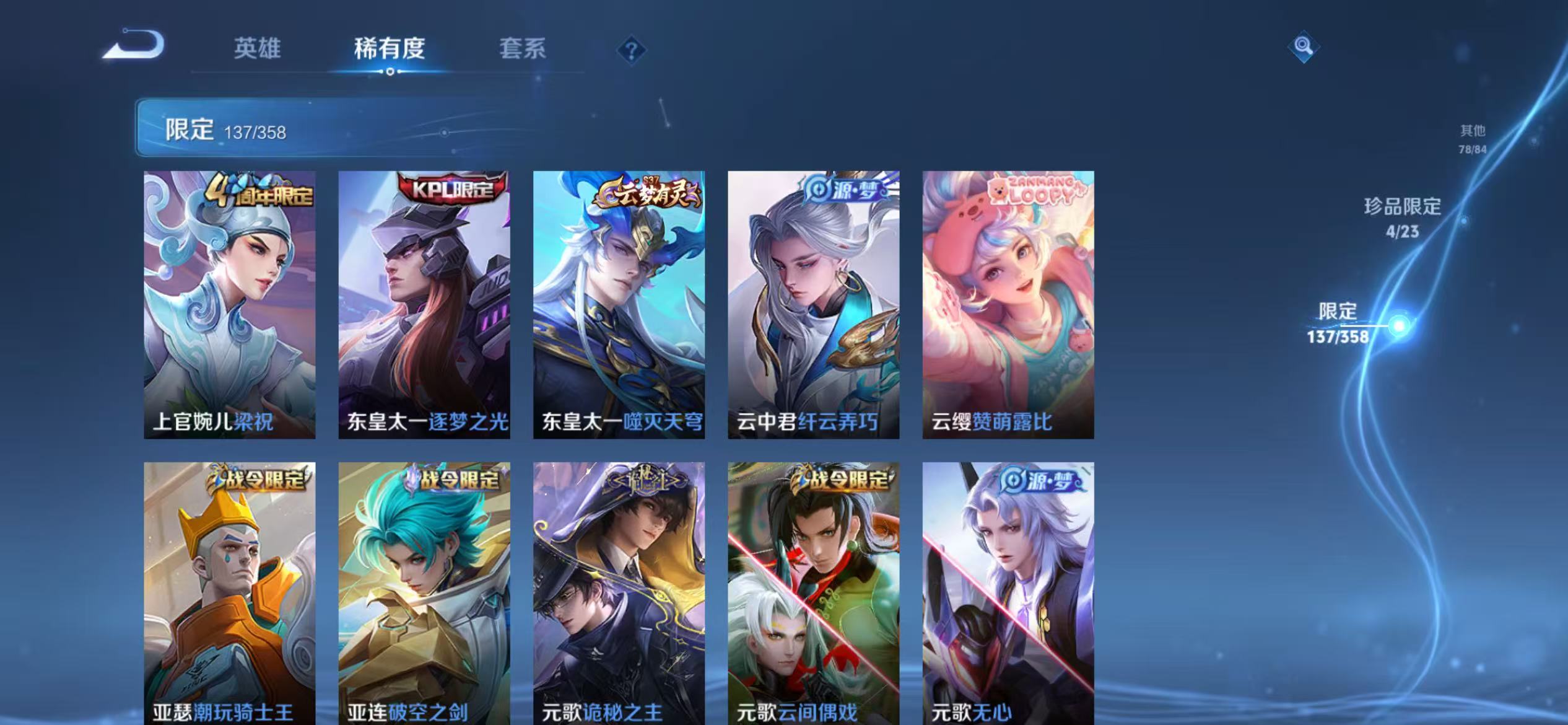 WZCMW4122586王者荣耀账号详情图11