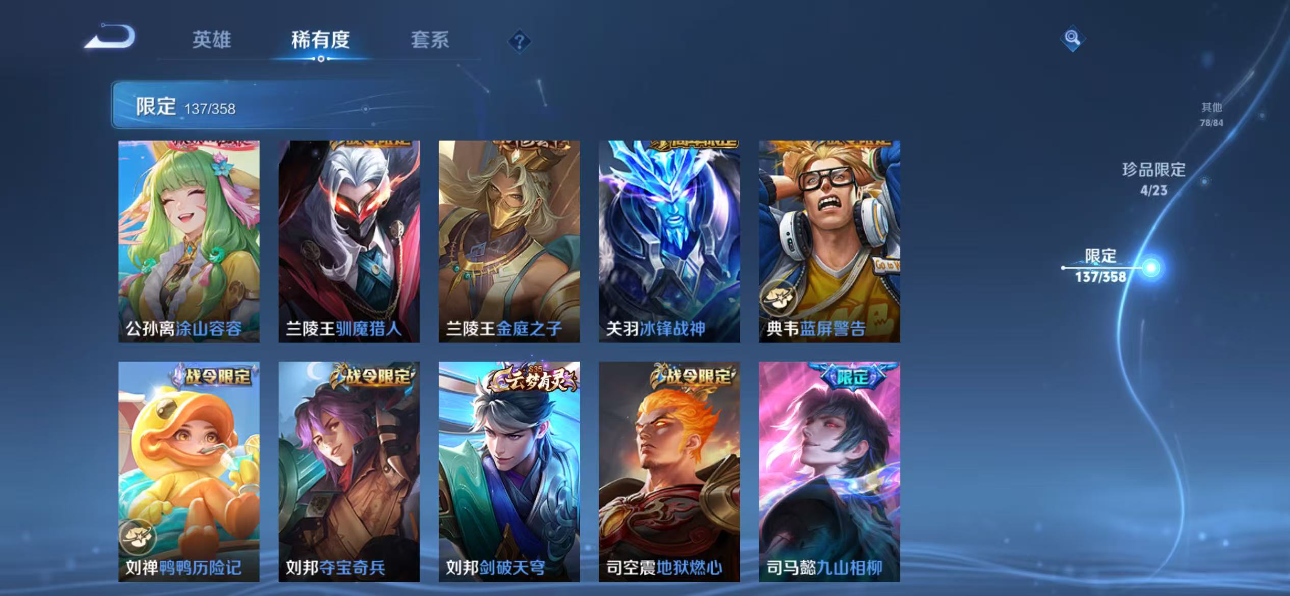 WZCMW4122586王者荣耀账号详情图12