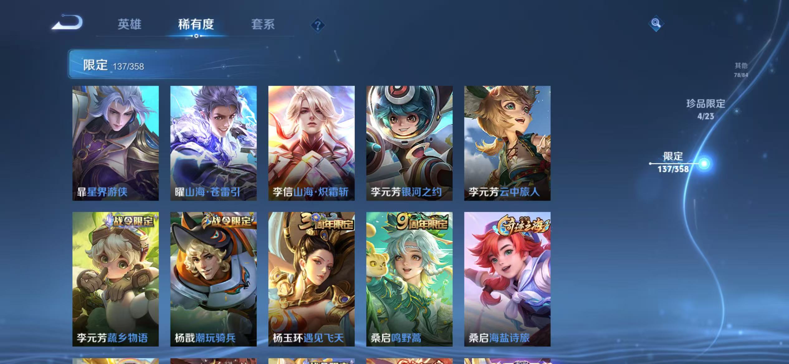 WZCMW4122586王者荣耀账号详情图16