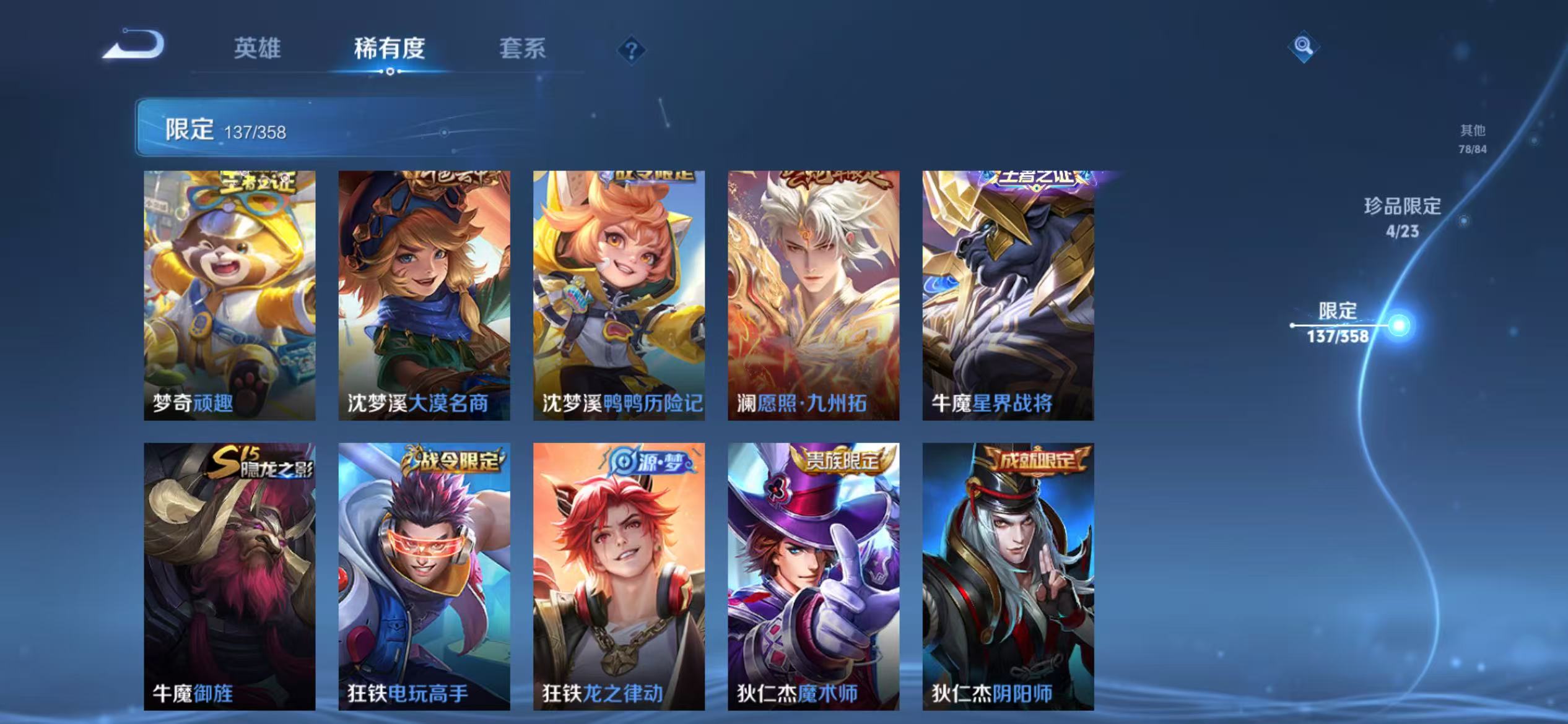 WZCMW4122586王者荣耀账号详情图17