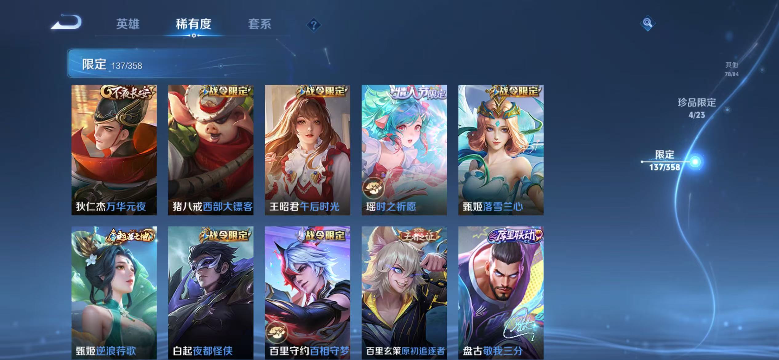 WZCMW4122586王者荣耀账号详情图18