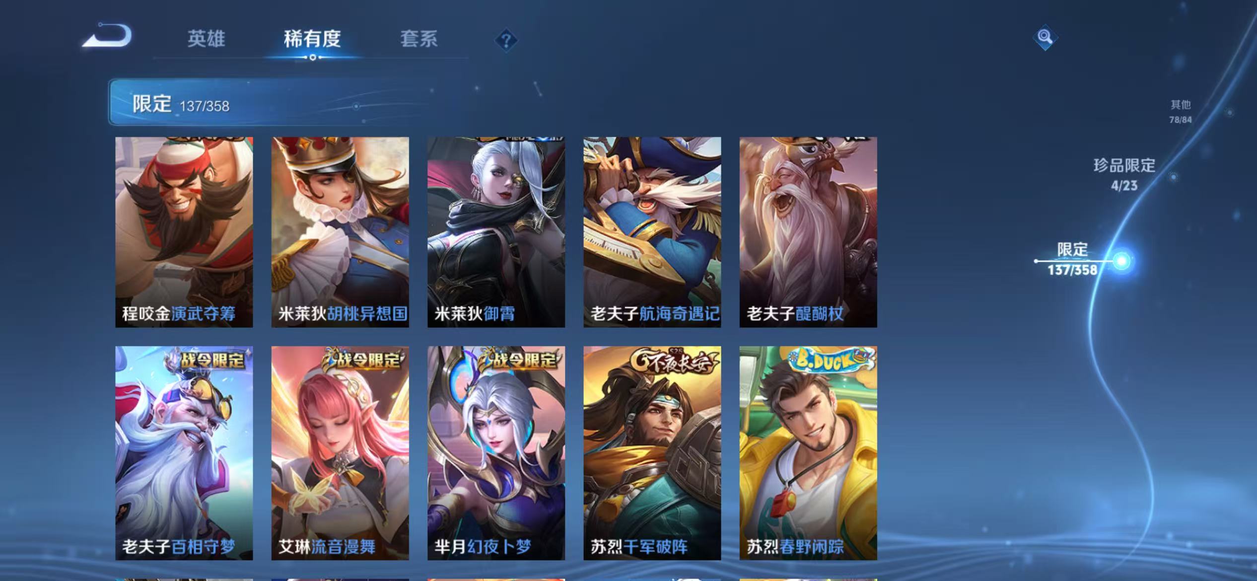 WZCMW4122586王者荣耀账号详情图19