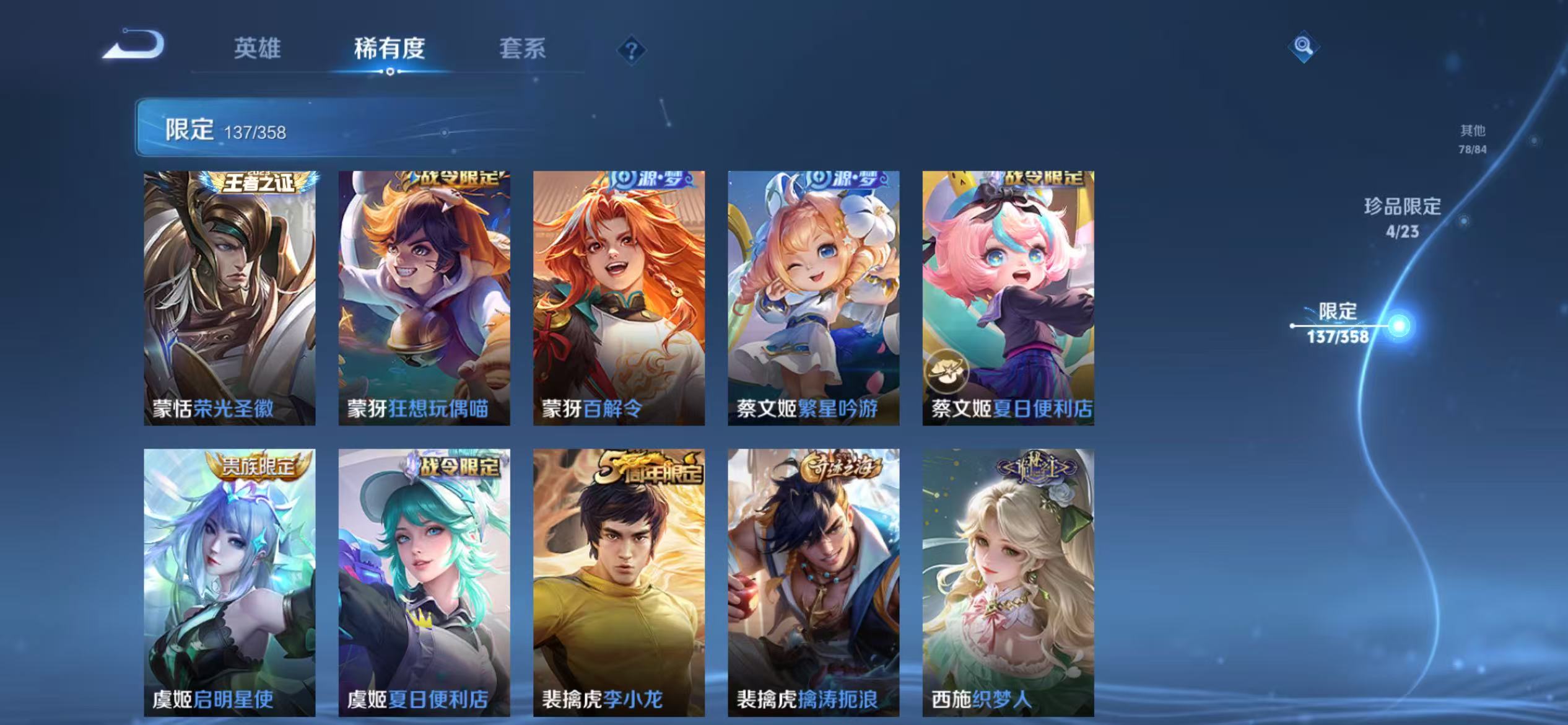 WZCMW4122586王者荣耀账号详情图20