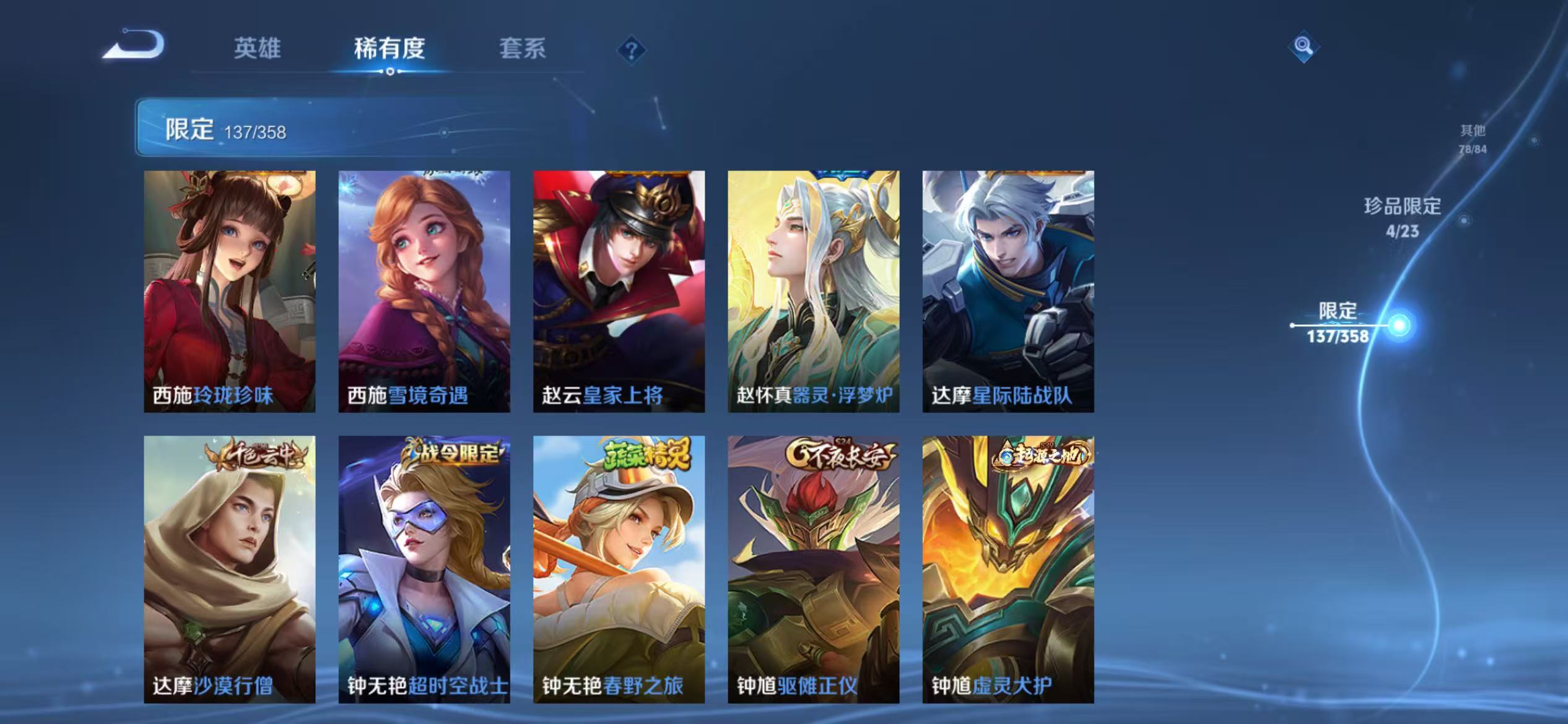 WZCMW4122586王者荣耀账号详情图21