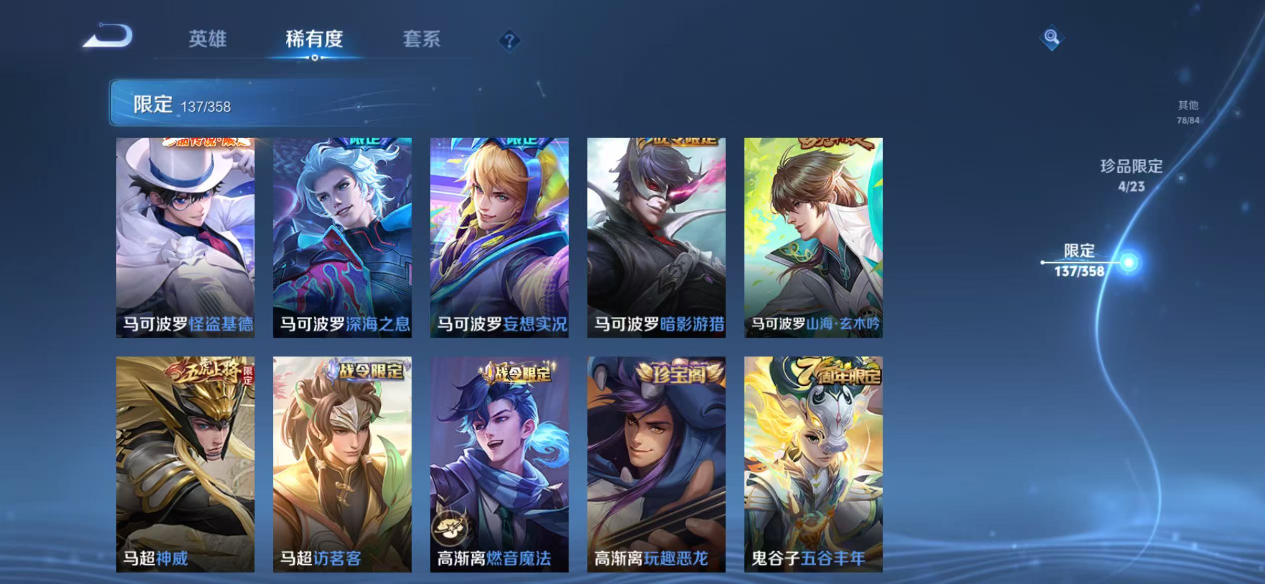 WZCMW4122586王者荣耀账号详情图23