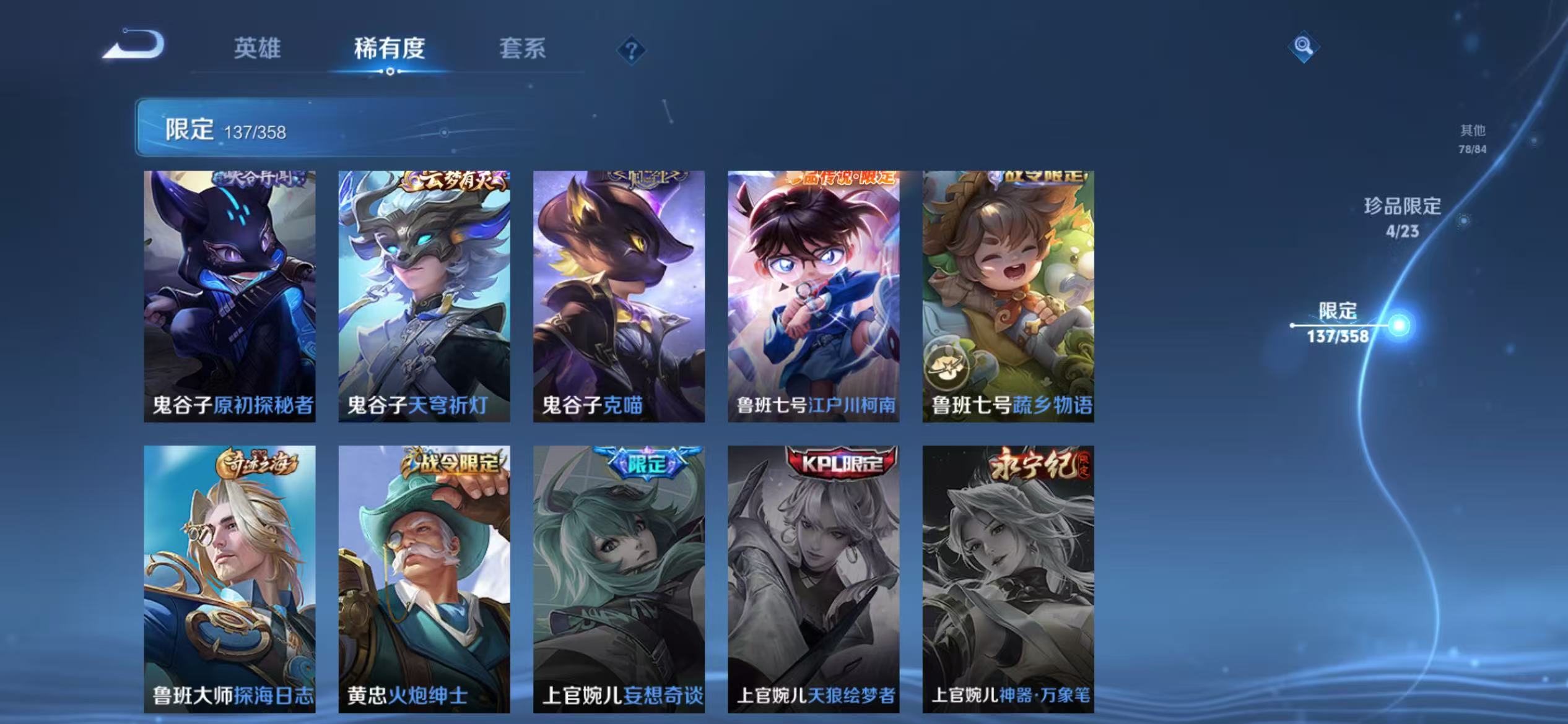 WZCMW4122586王者荣耀账号详情图24