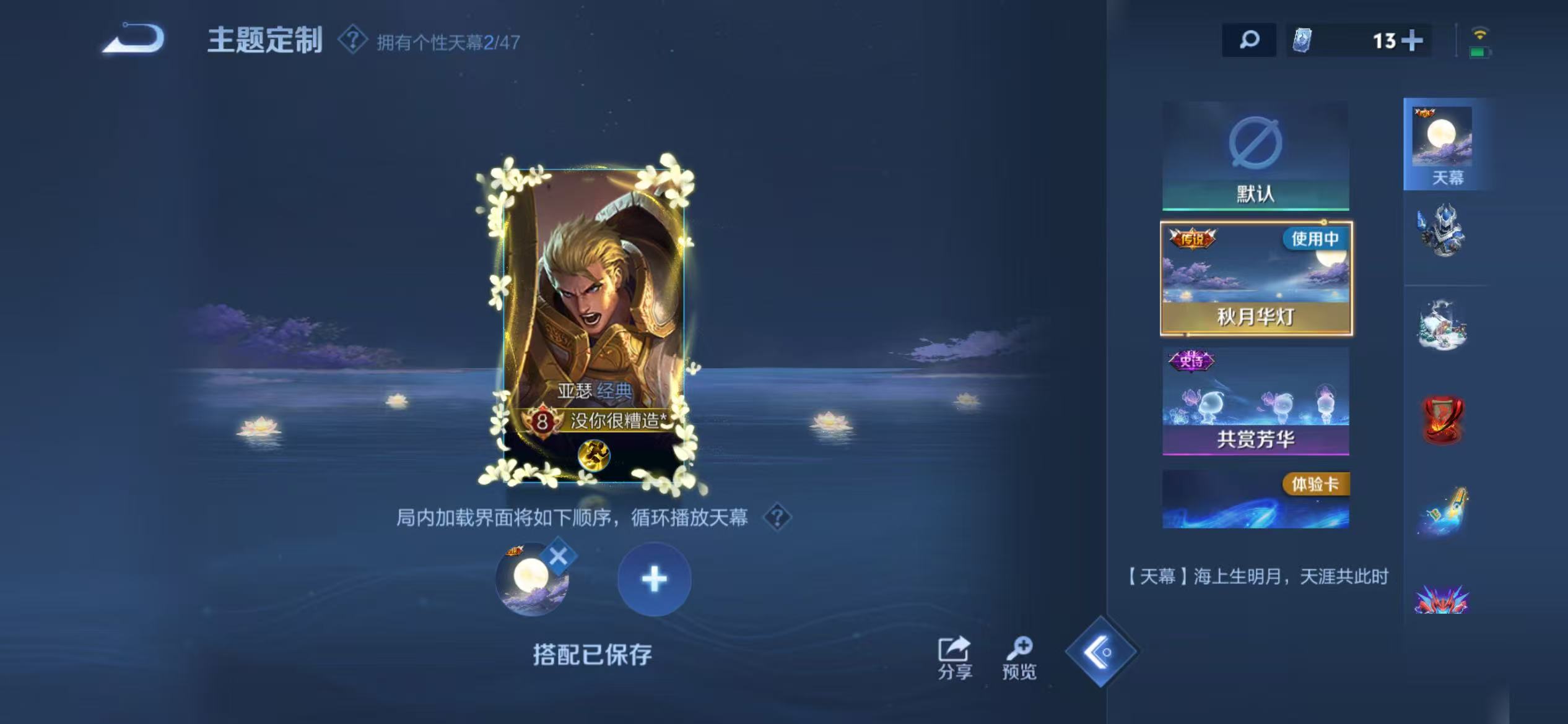 WZCMW4122586王者荣耀账号详情图25