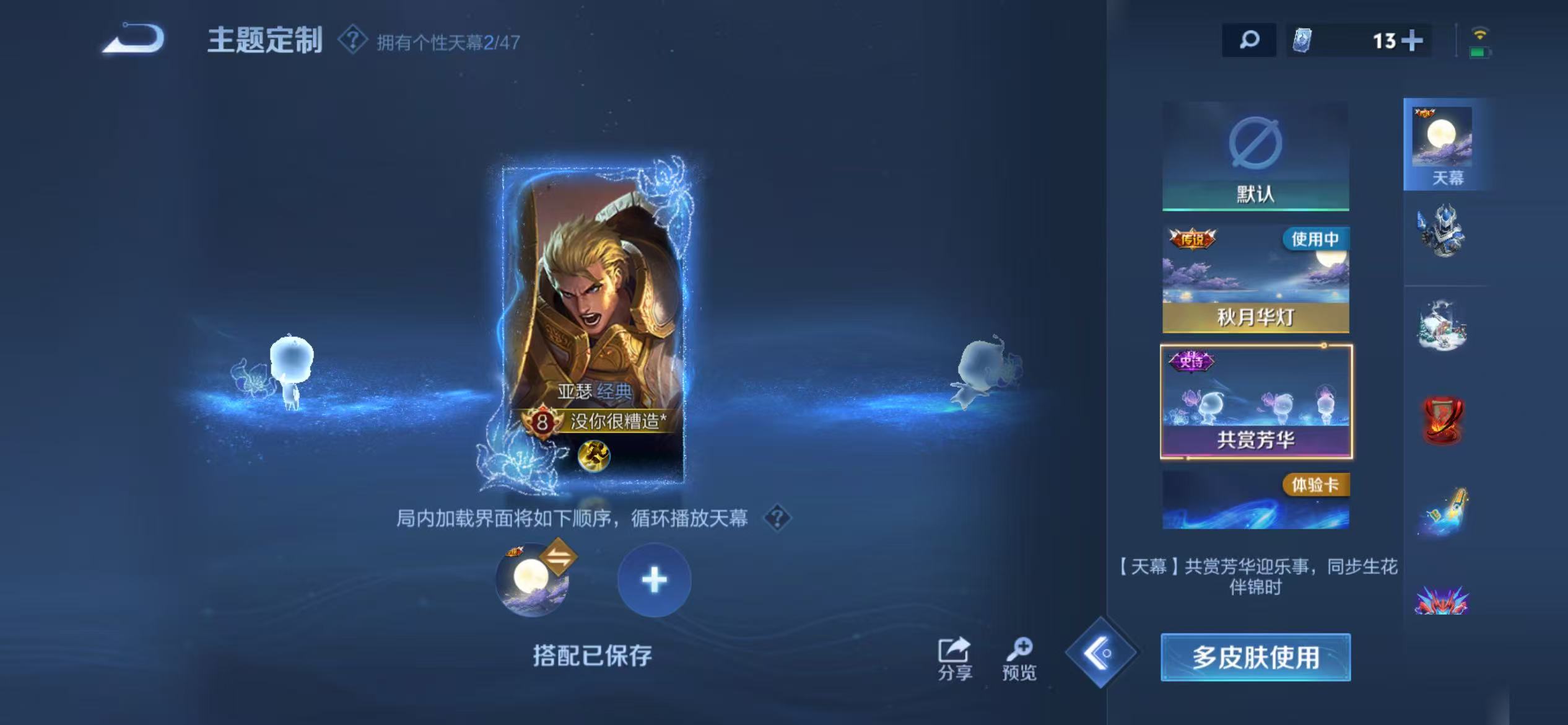 WZCMW4122586王者荣耀账号详情图26