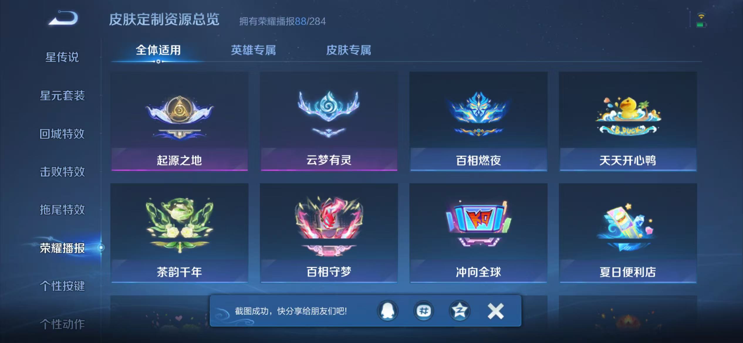 WZCMW4122586王者荣耀账号详情图29