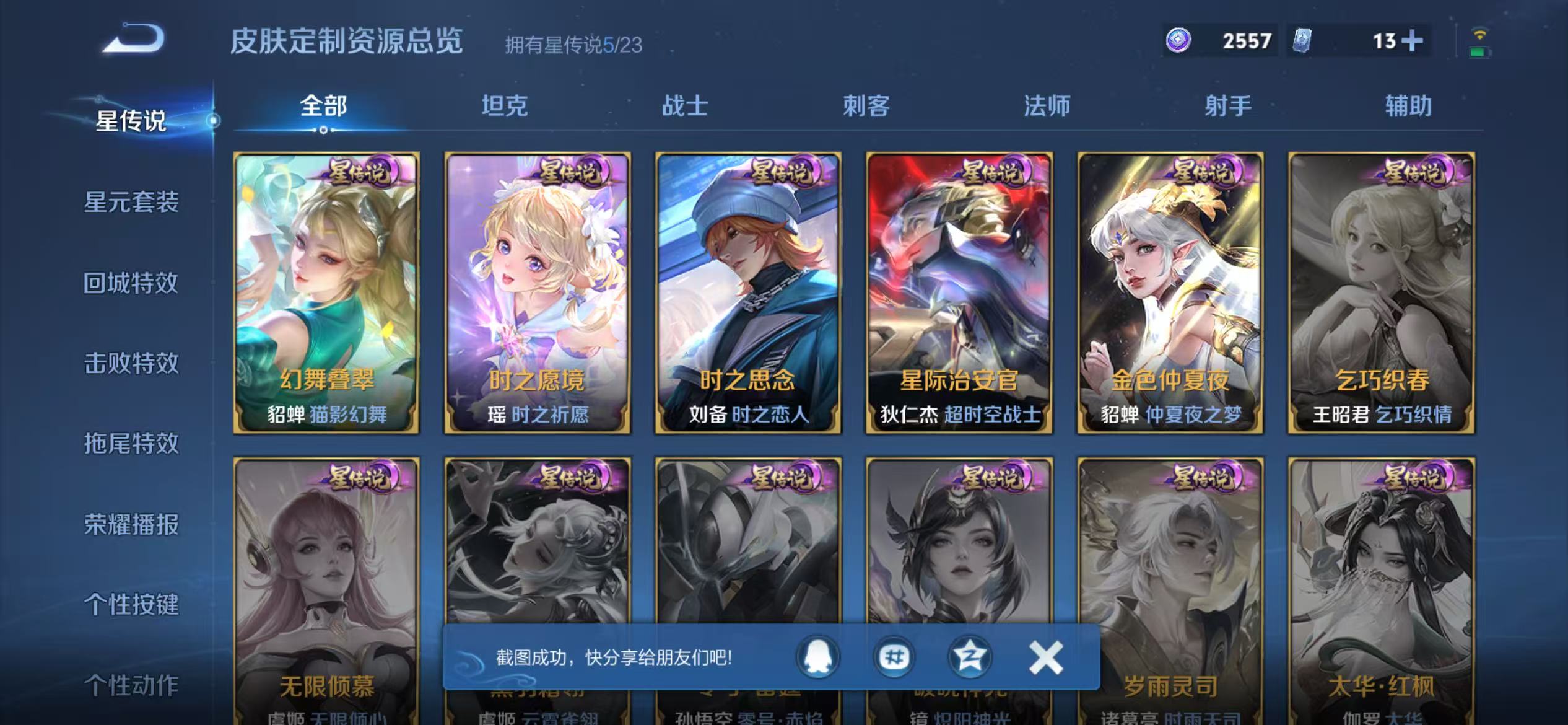 WZCMW4122586王者荣耀账号详情图27