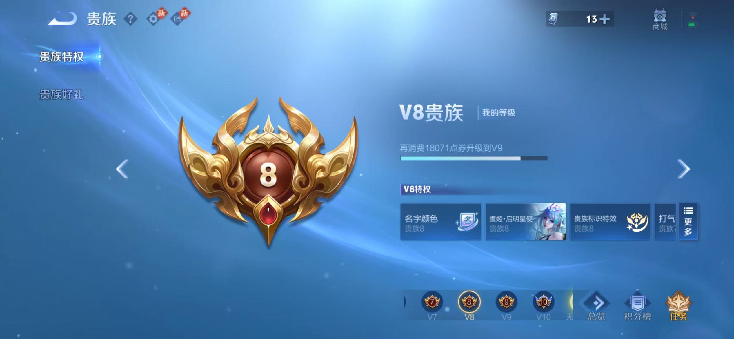 WZCMW4122586王者荣耀账号详情图31