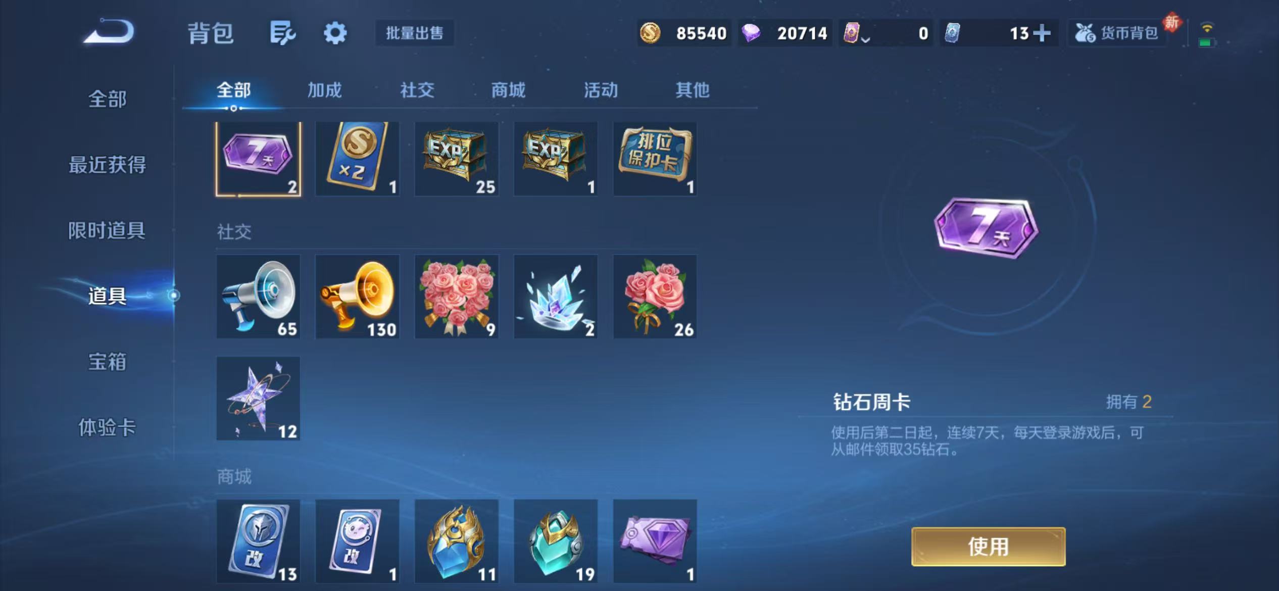 WZCMW4122586王者荣耀账号详情图33