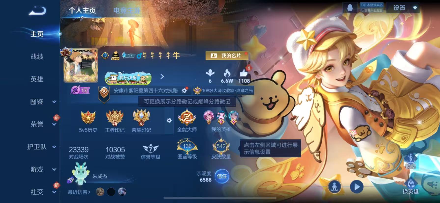 王者荣耀账号苹果QQ128英雄-542皮肤-可二次V10 【542皮肤4水晶1无双4星元2珍品57传说1天幕21按键 可