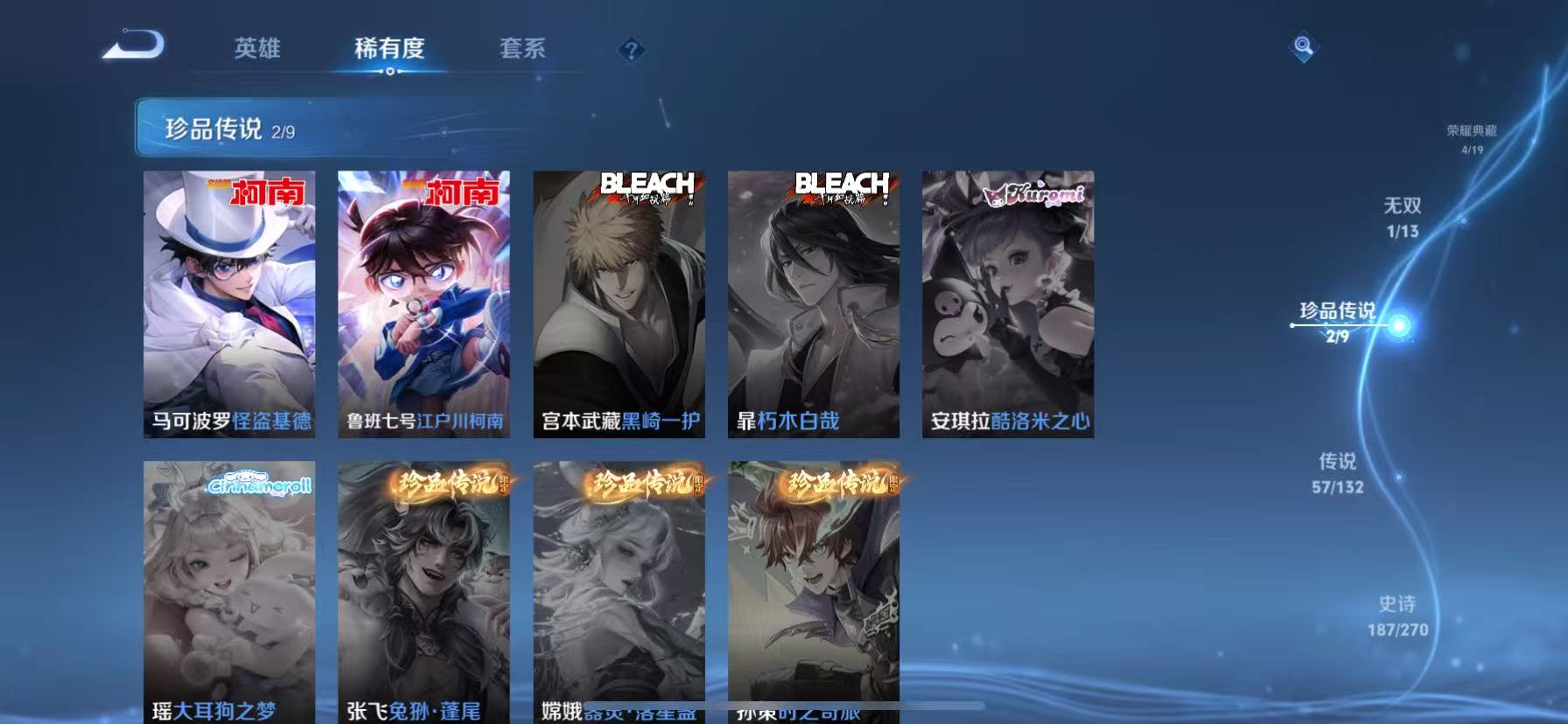 WZCMW4122587王者荣耀账号详情图7