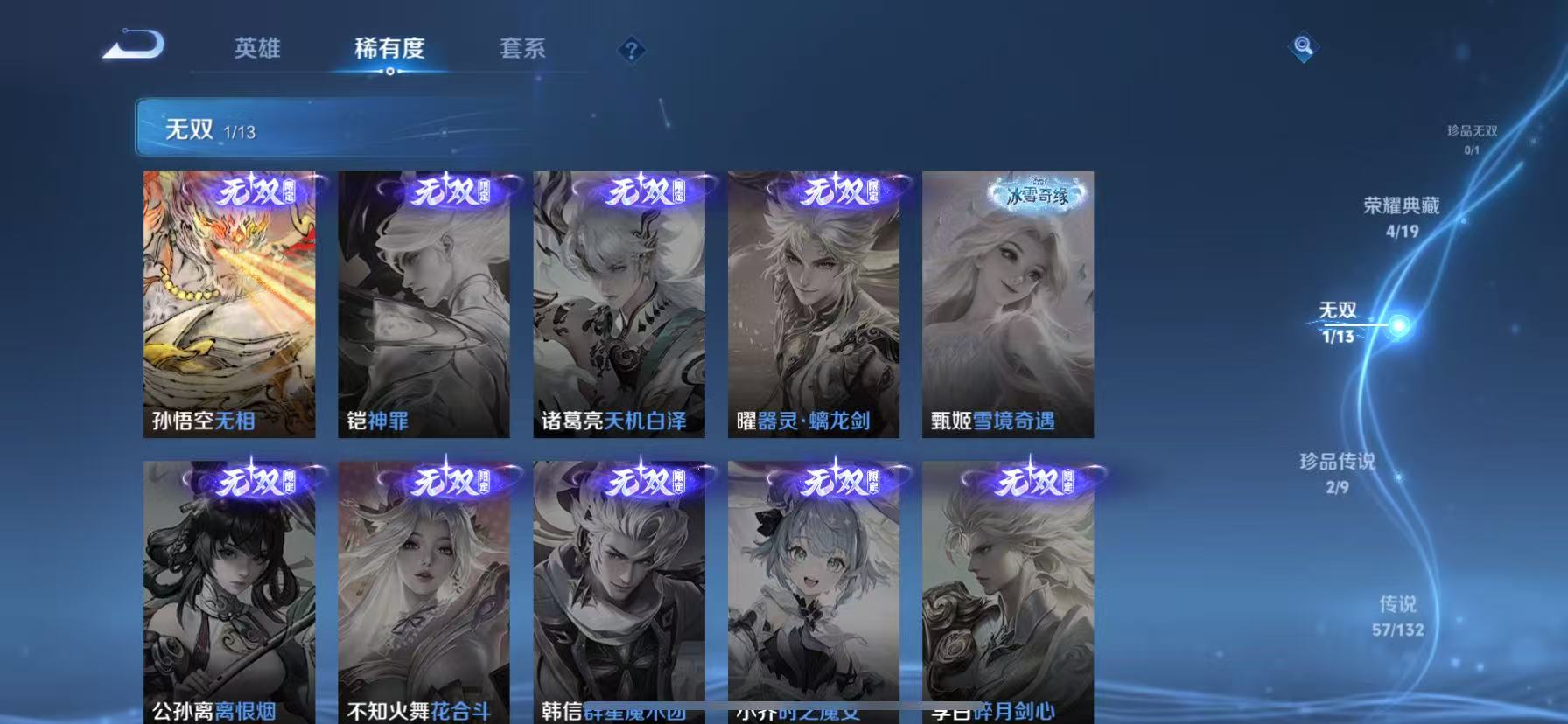 WZCMW4122587王者荣耀账号详情图6