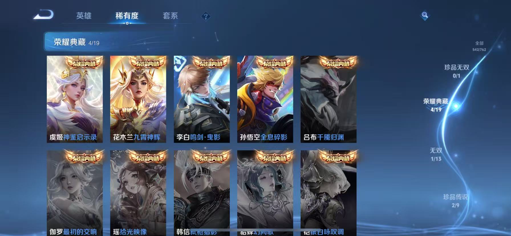 WZCMW4122587王者荣耀账号详情图5