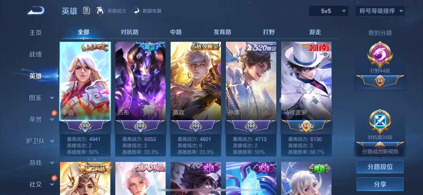 WZCMW4122587王者荣耀账号详情图3