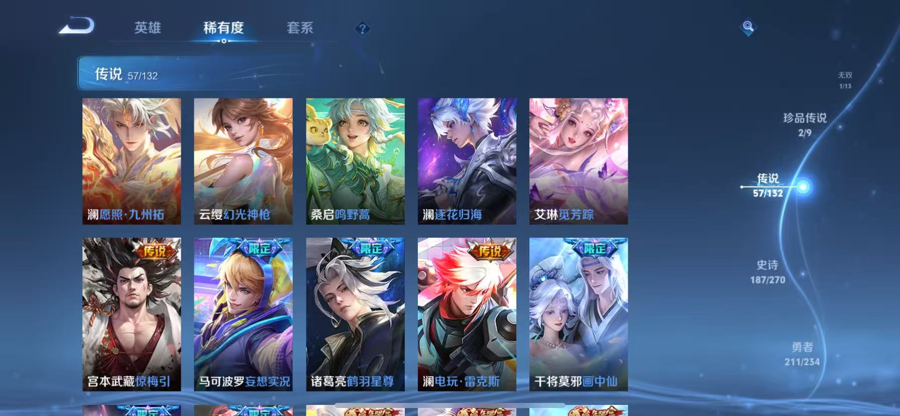 WZCMW4122587王者荣耀账号详情图8