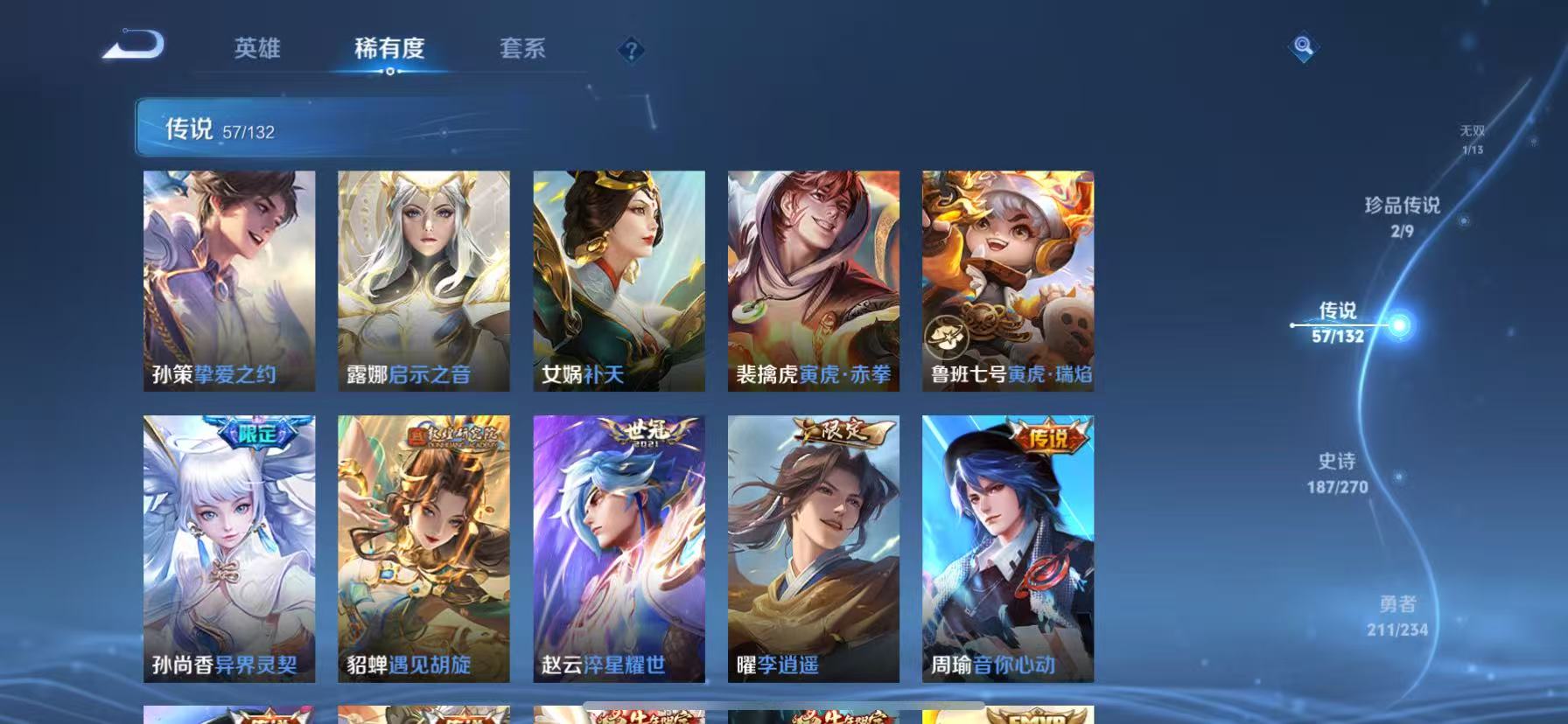 WZCMW4122587王者荣耀账号详情图10