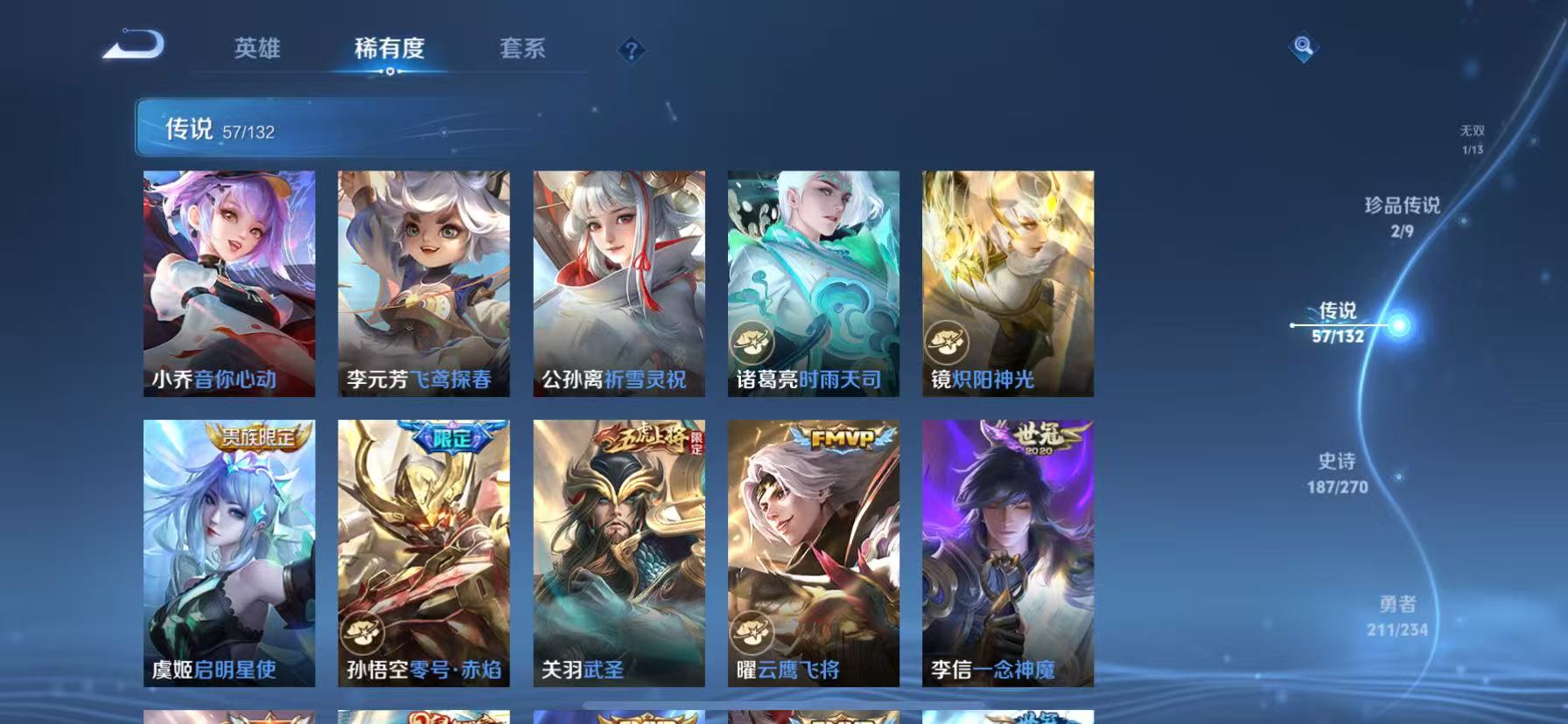 WZCMW4122587王者荣耀账号详情图11