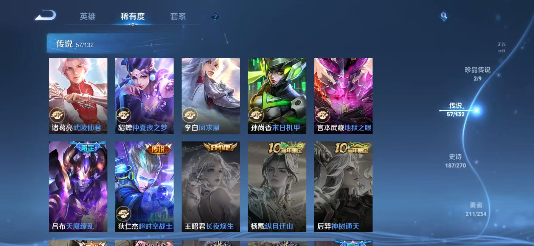 WZCMW4122587王者荣耀账号详情图13