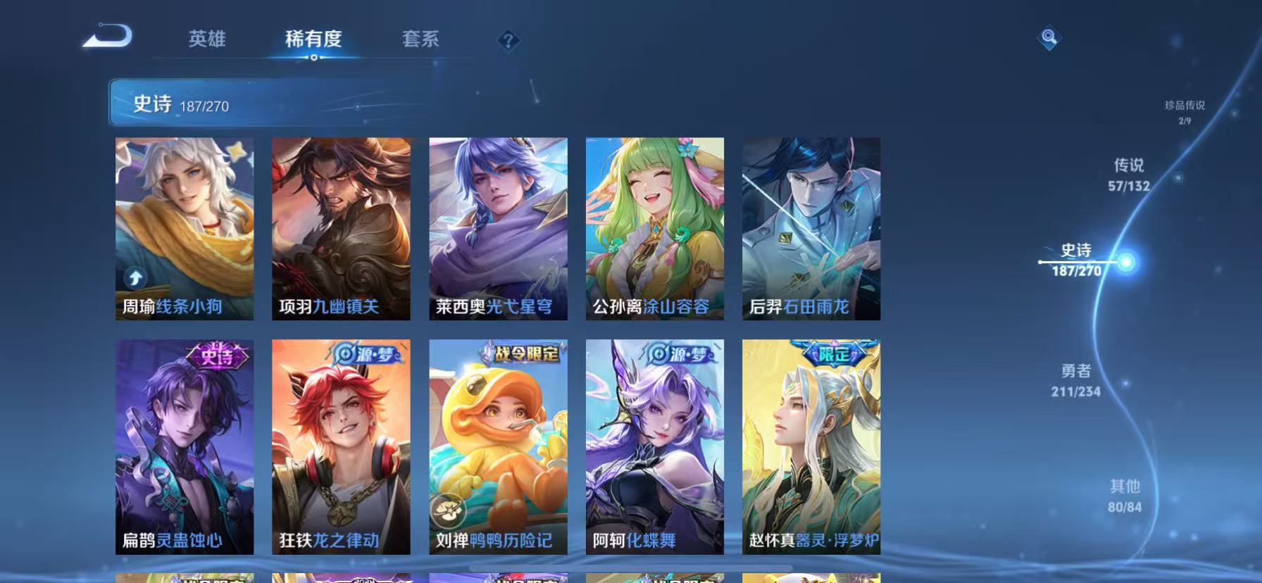 WZCMW4122587王者荣耀账号详情图14