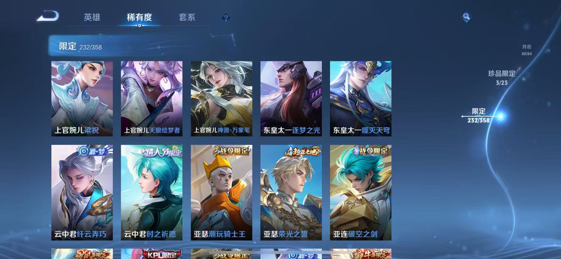 WZCMW4122587王者荣耀账号详情图15