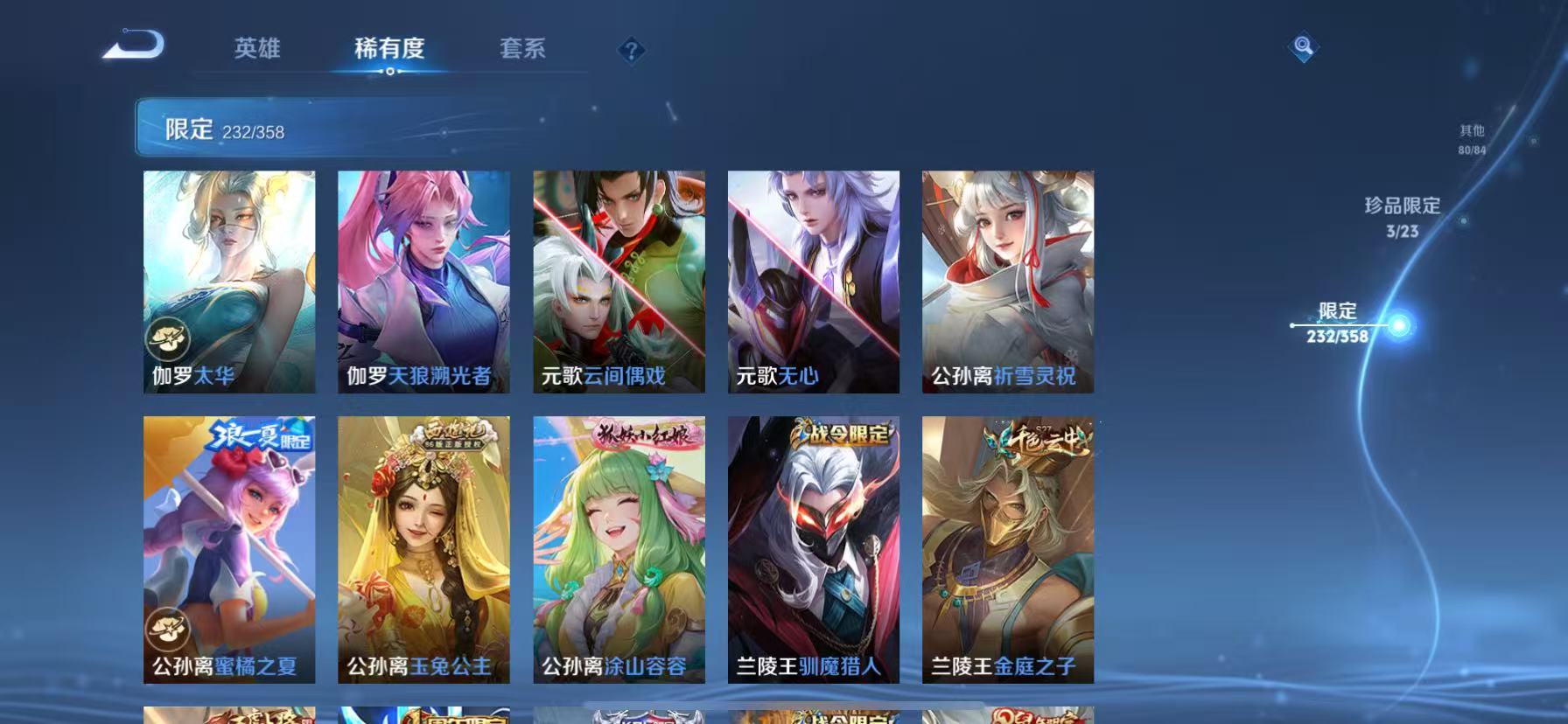 WZCMW4122587王者荣耀账号详情图16