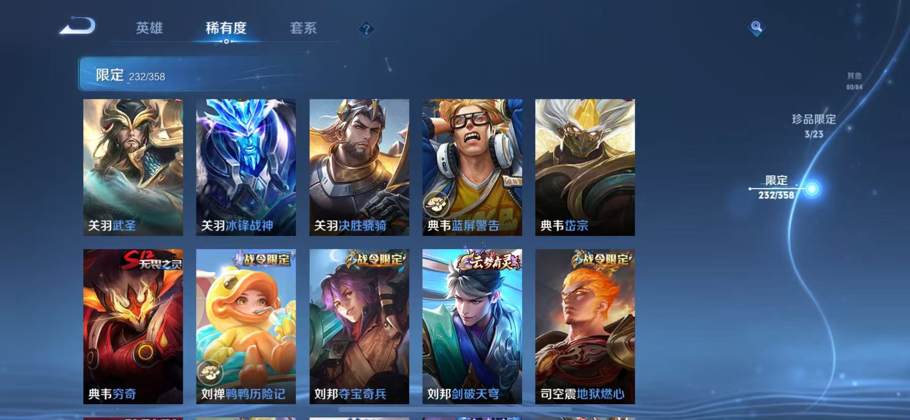 WZCMW4122587王者荣耀账号详情图17