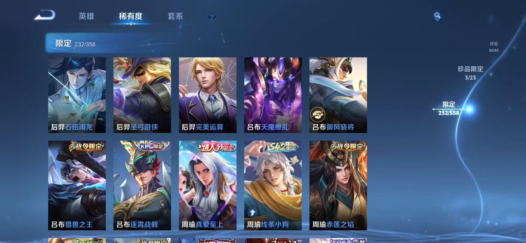 WZCMW4122587王者荣耀账号详情图18