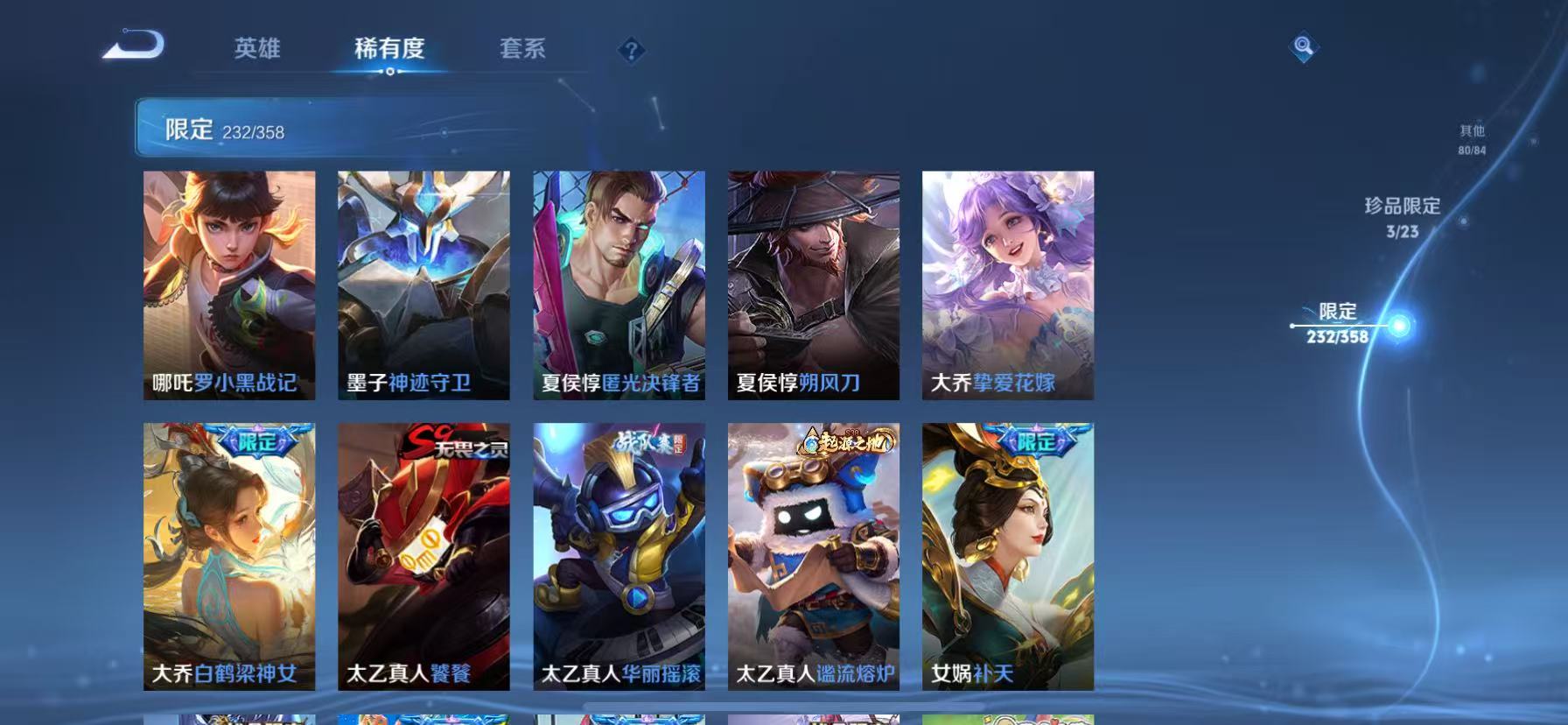 WZCMW4122587王者荣耀账号详情图19