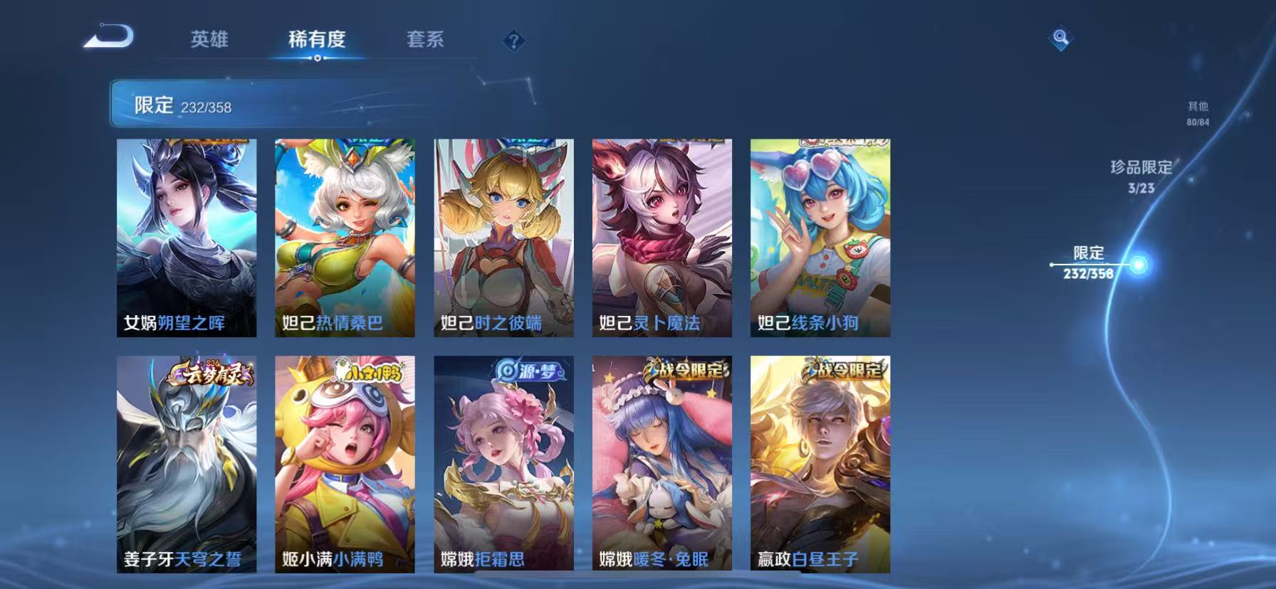 WZCMW4122587王者荣耀账号详情图20