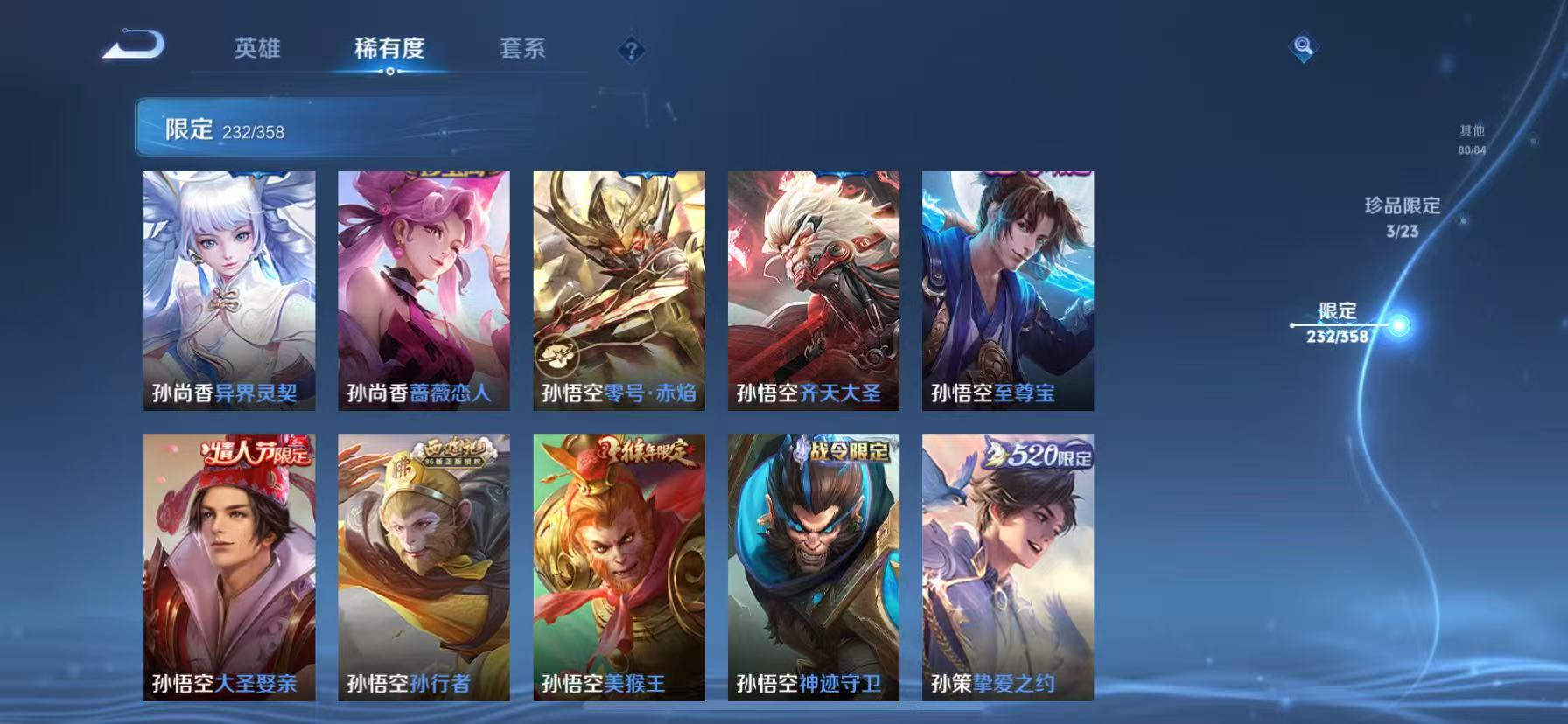 WZCMW4122587王者荣耀账号详情图21