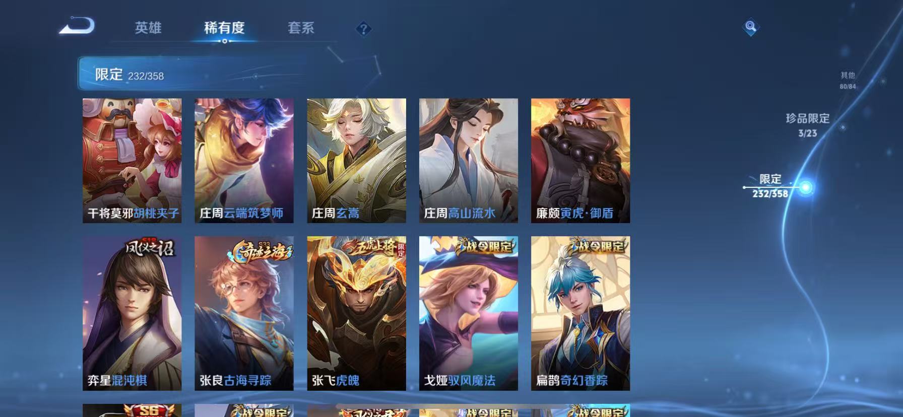 WZCMW4122587王者荣耀账号详情图23