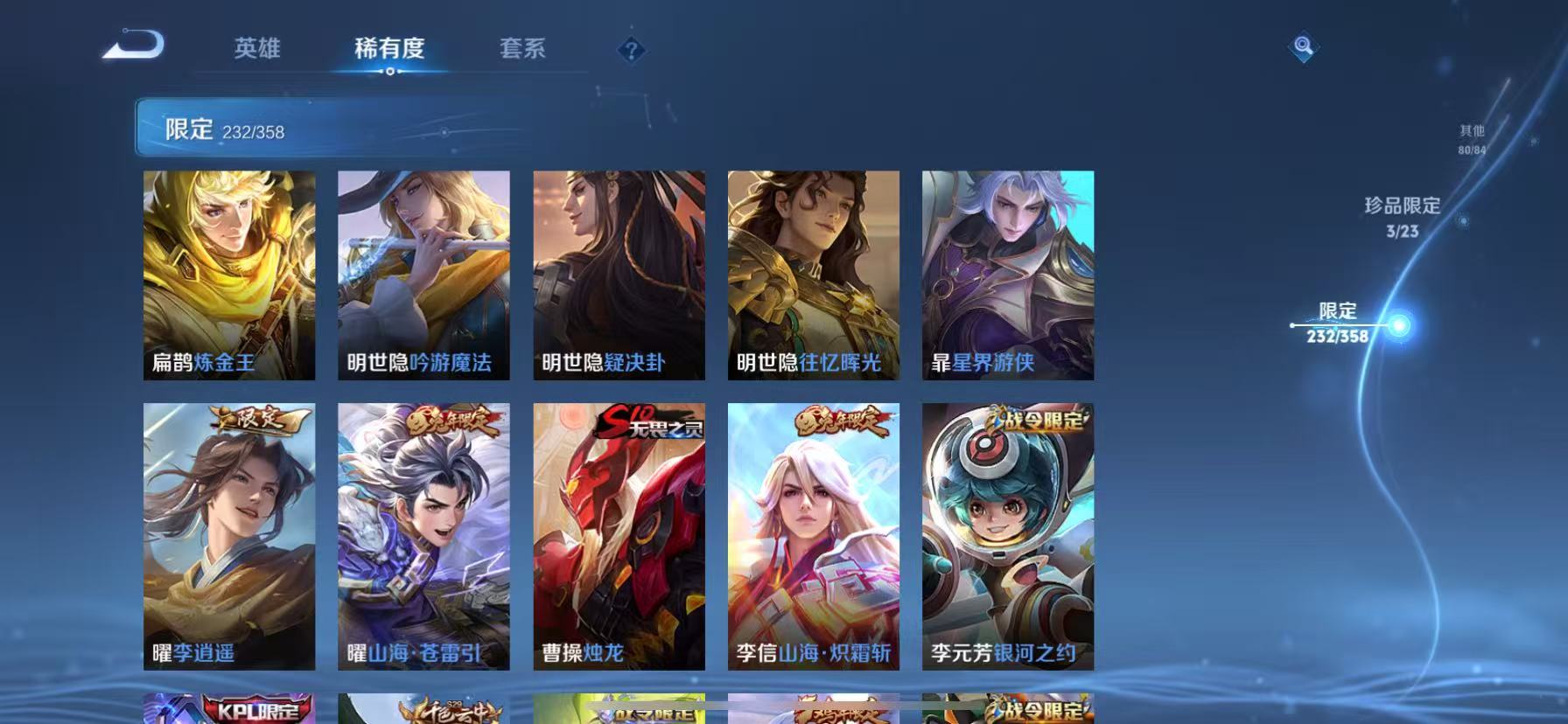 WZCMW4122587王者荣耀账号详情图24