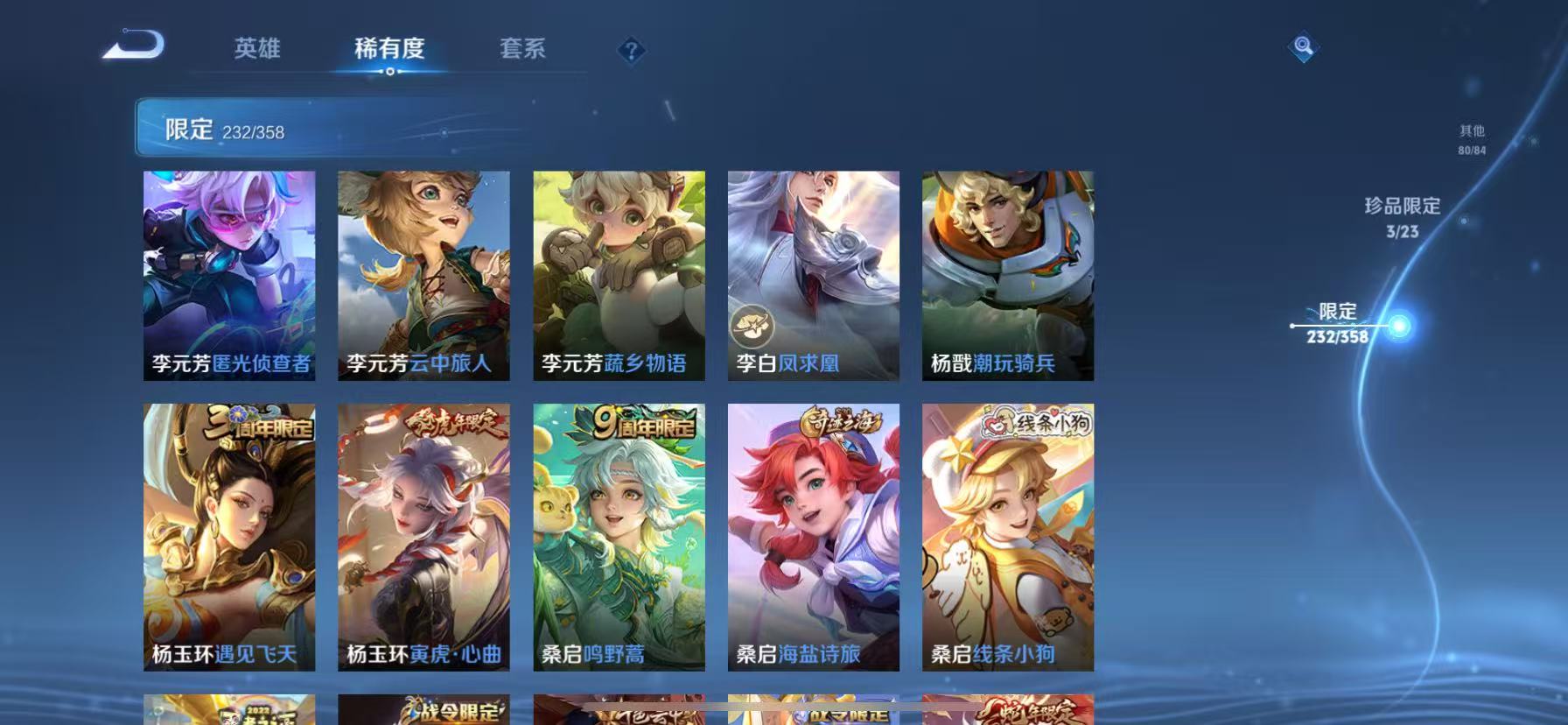 WZCMW4122587王者荣耀账号详情图25