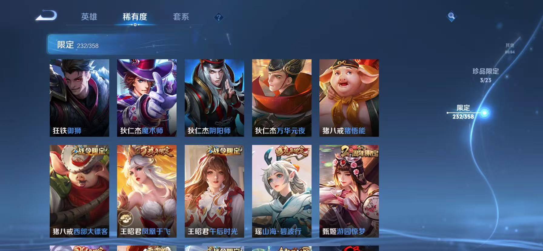 WZCMW4122587王者荣耀账号详情图27