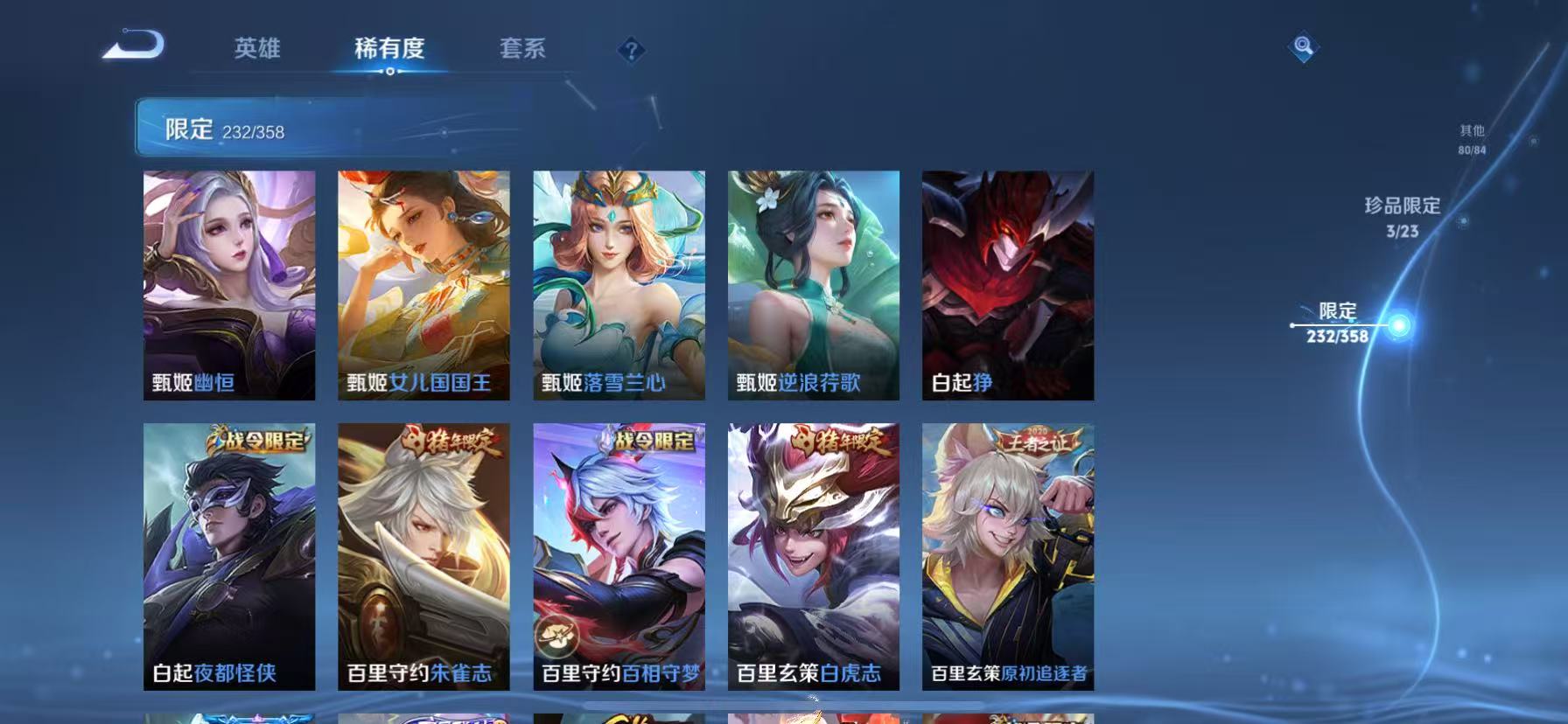 WZCMW4122587王者荣耀账号详情图28